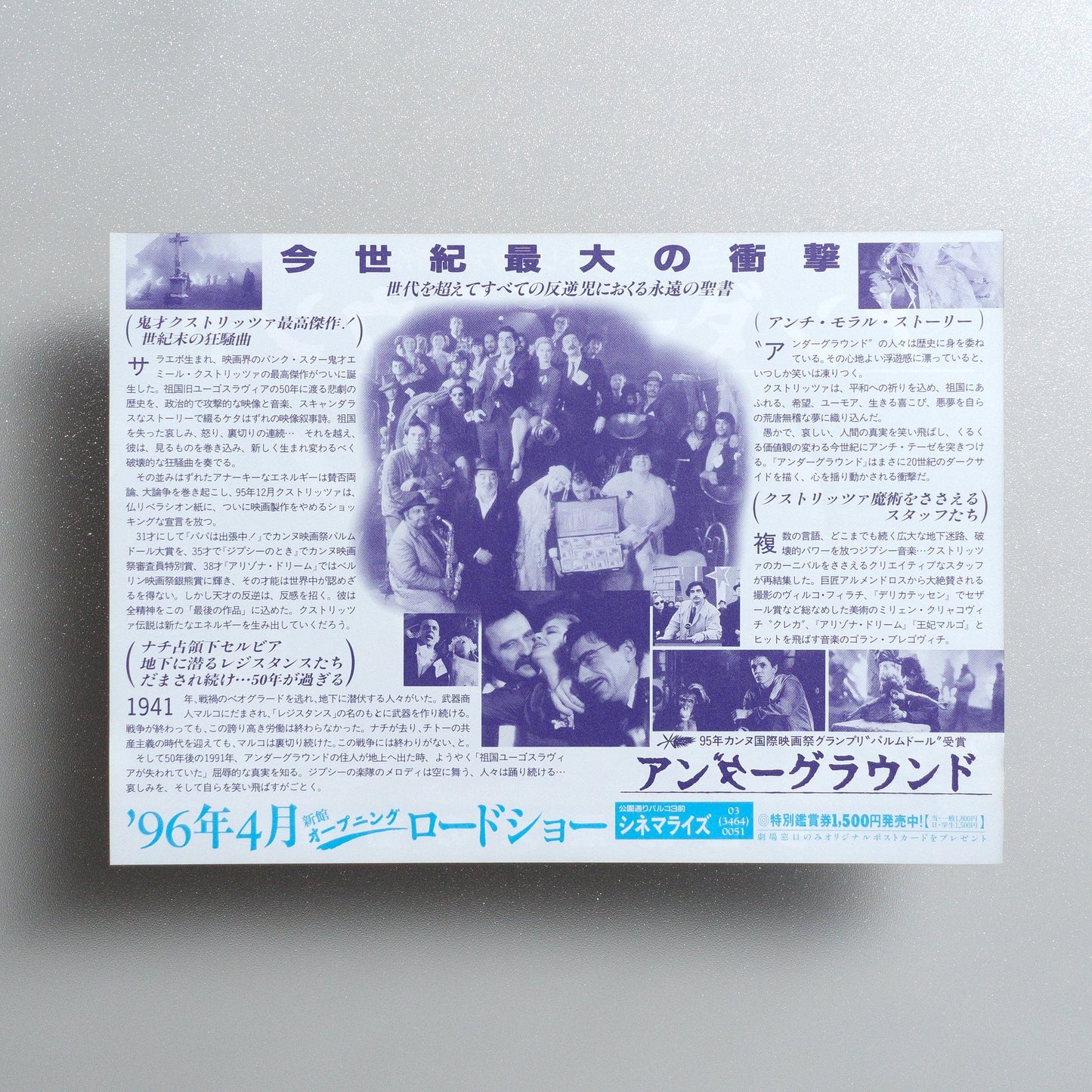 Underground 1996 Japanese B5 Movie Flyer - reverse
