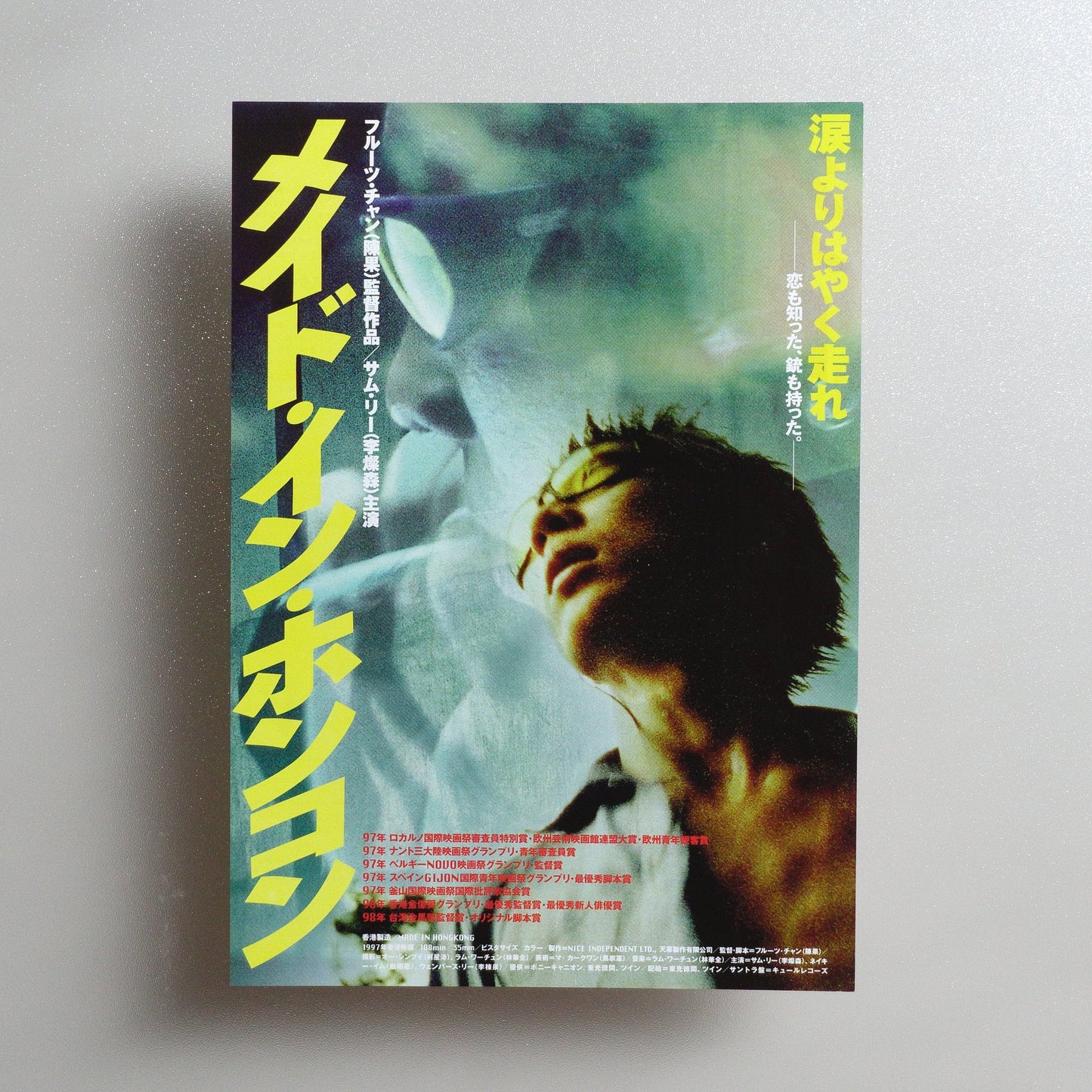 Made in Hong Kong 2000 Japanese B5 Screening Flyer - front