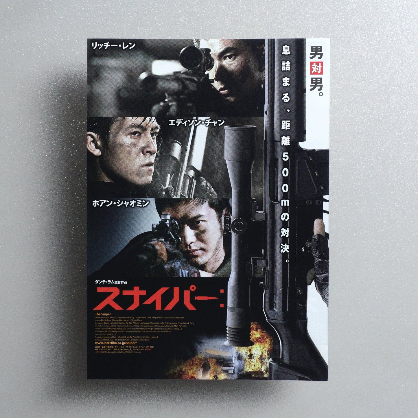 The Sniper 2010 Japanese B5 Movie Flyer - front