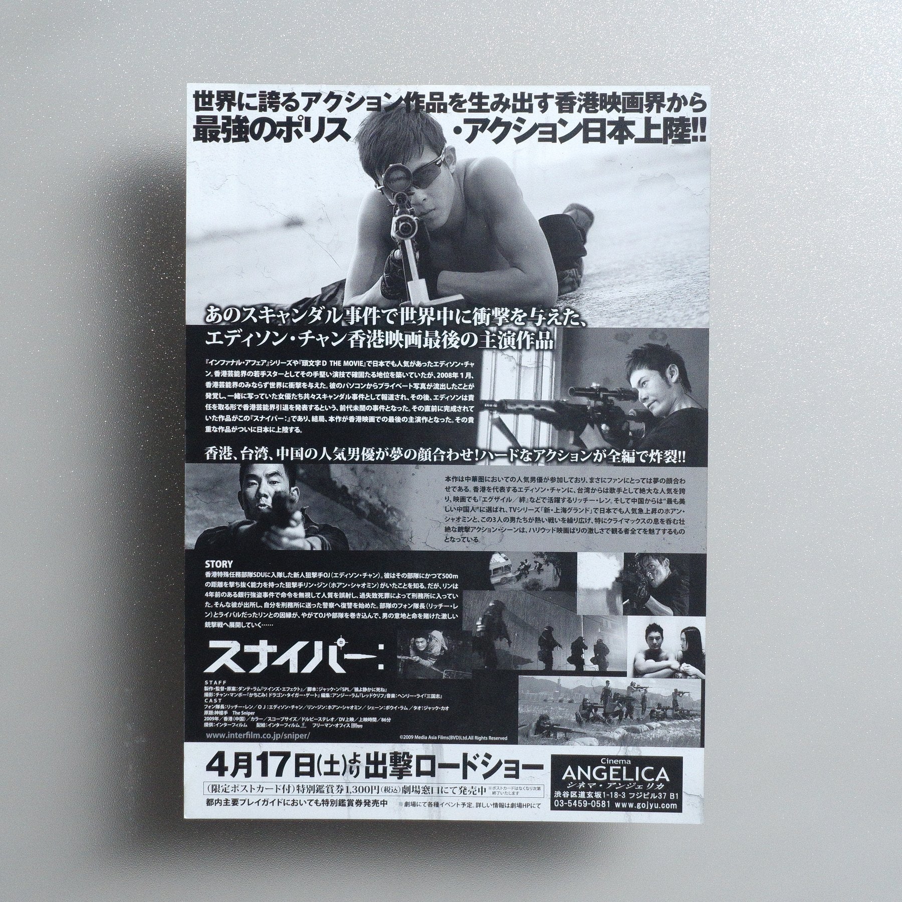 The Sniper 2010 Japanese B5 Movie Flyer - reverse