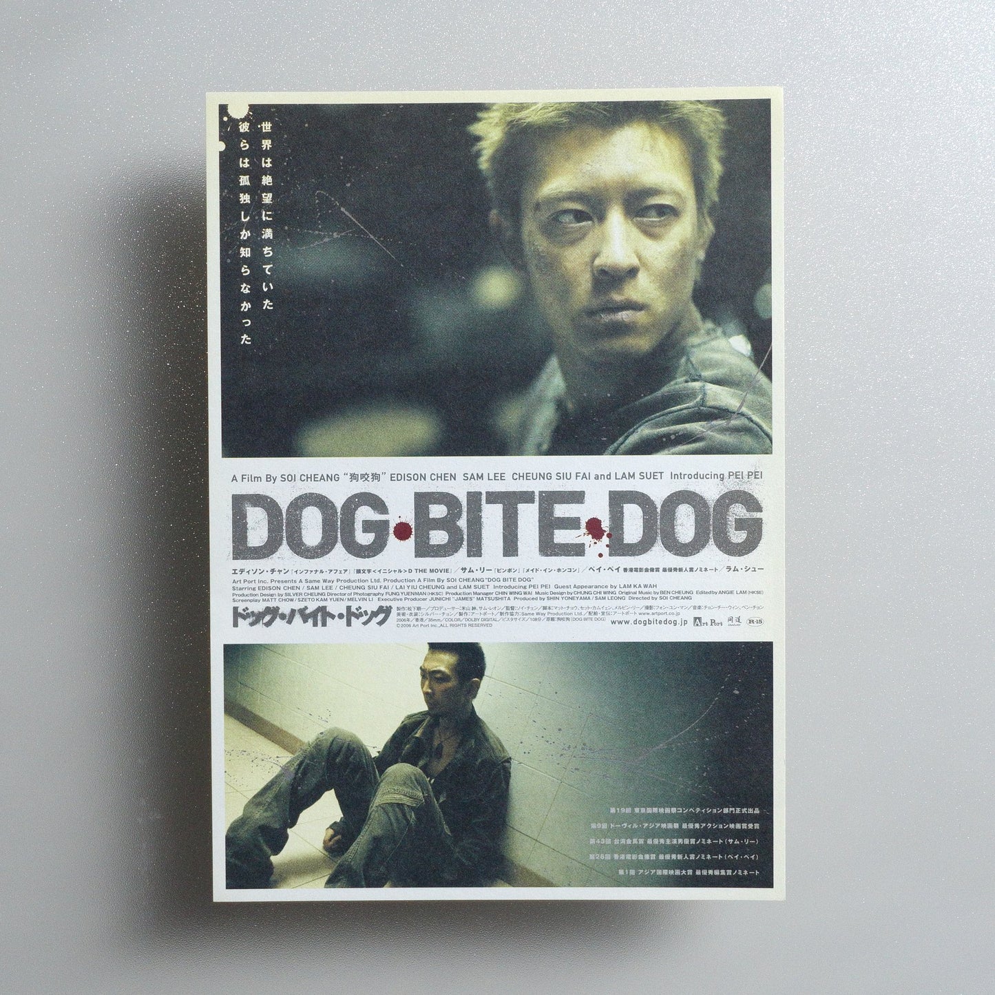 Dog Bite Dog 2007 Japanese B5 Movie Flyer - front