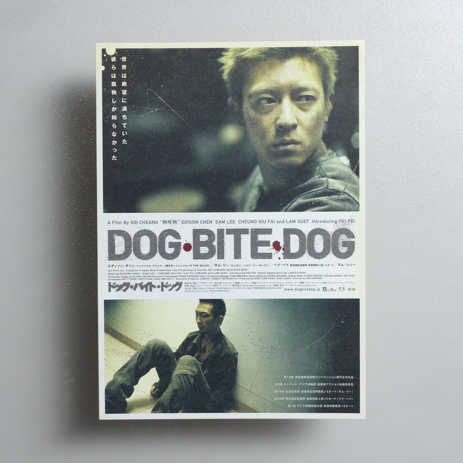 Dog Bite Dog 2007 Japanese B5 Movie Flyer - front