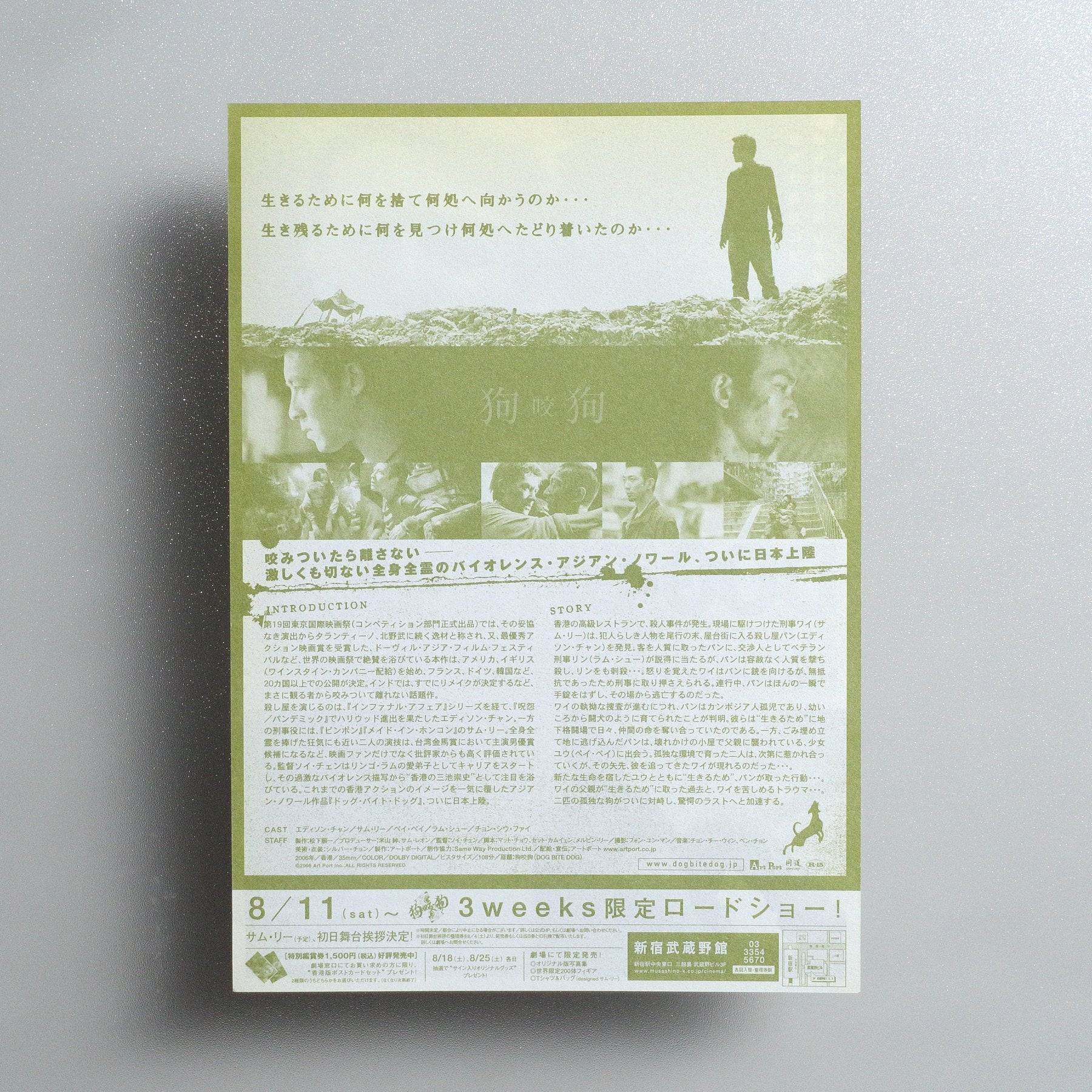 Dog Bite Dog 2007 Japanese B5 Movie Flyer - reverse
