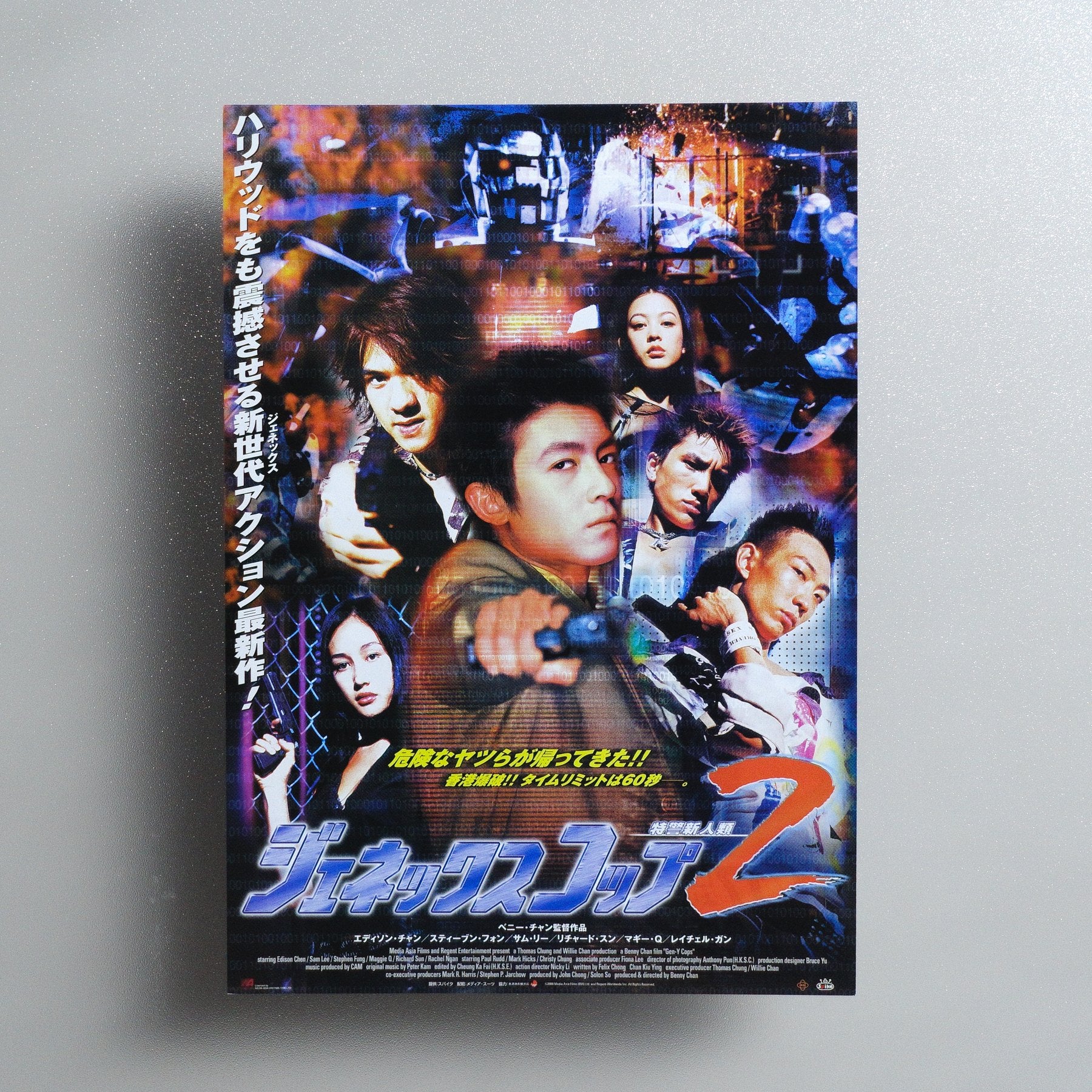 Gen-Y Cops 2001 Japanese B5 Movie Flyer - front
