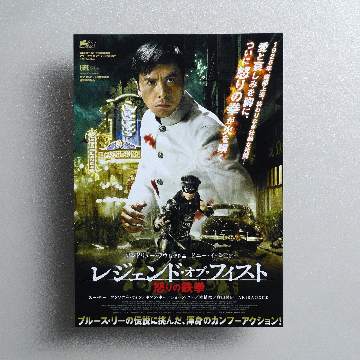 Legend of the Fist: The Return of Chen Zhen 2011 Japanese B5 Movie Flyer - front
