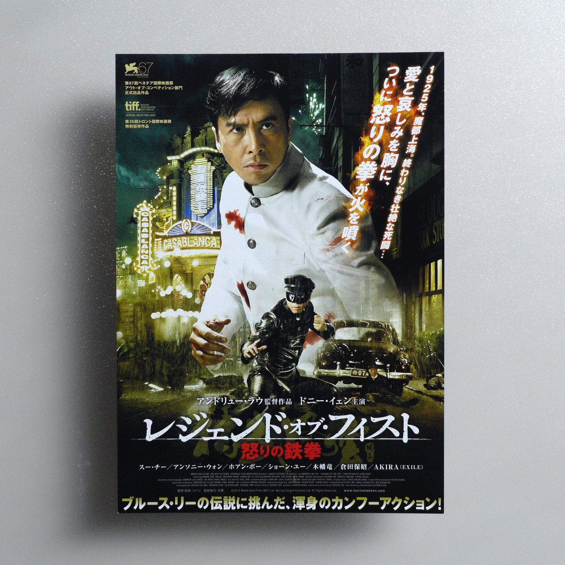Legend of the Fist: The Return of Chen Zhen 2011 Japanese B5 Movie Flyer - front