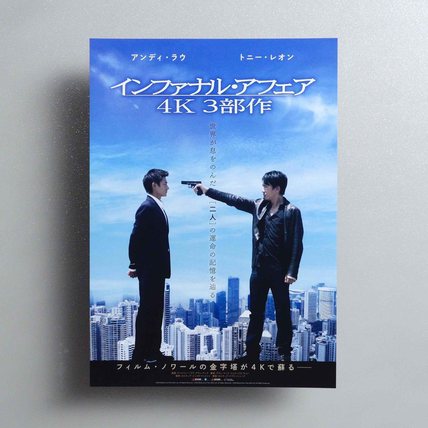 Infernal Affairs 4K Trilogy 2023 Japanese B5 Movie Flyer - front