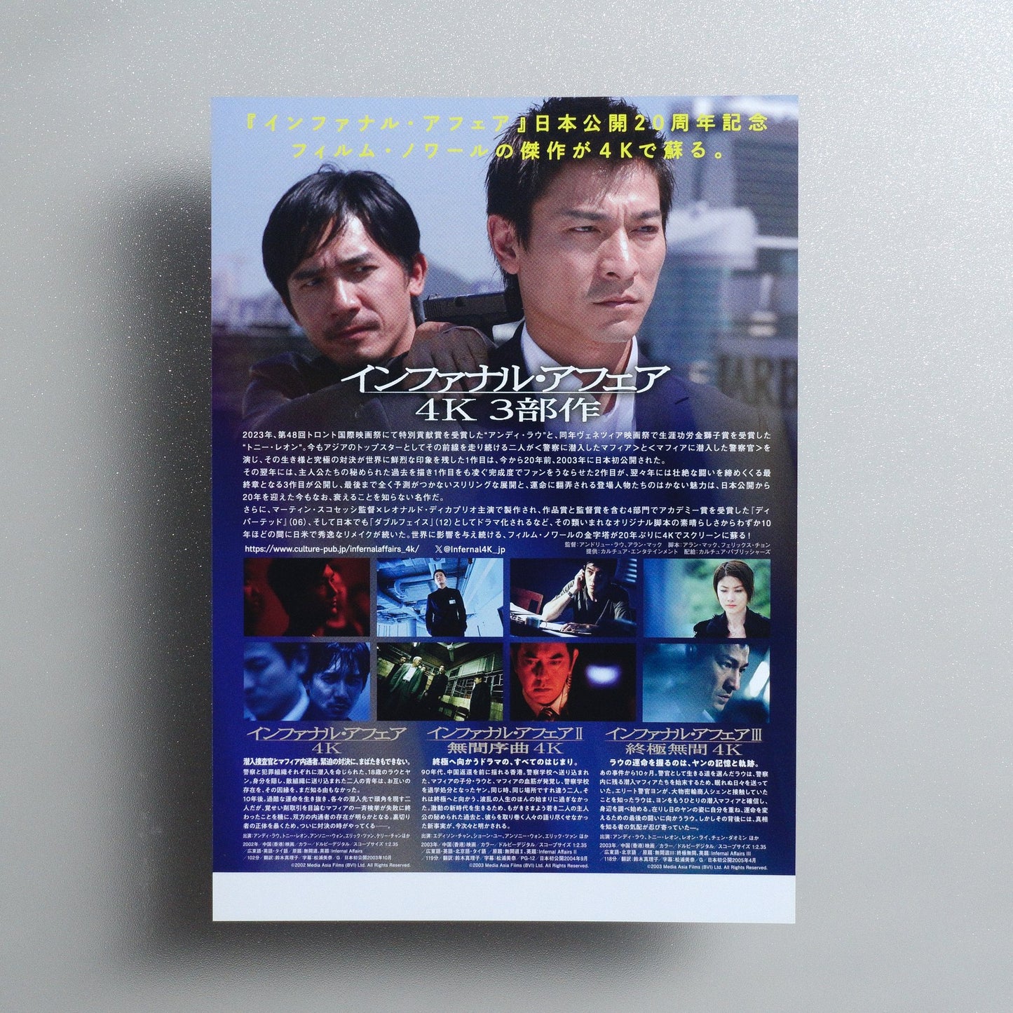 Infernal Affairs 4K Trilogy 2023 Japanese B5 Movie Flyer - reverse
