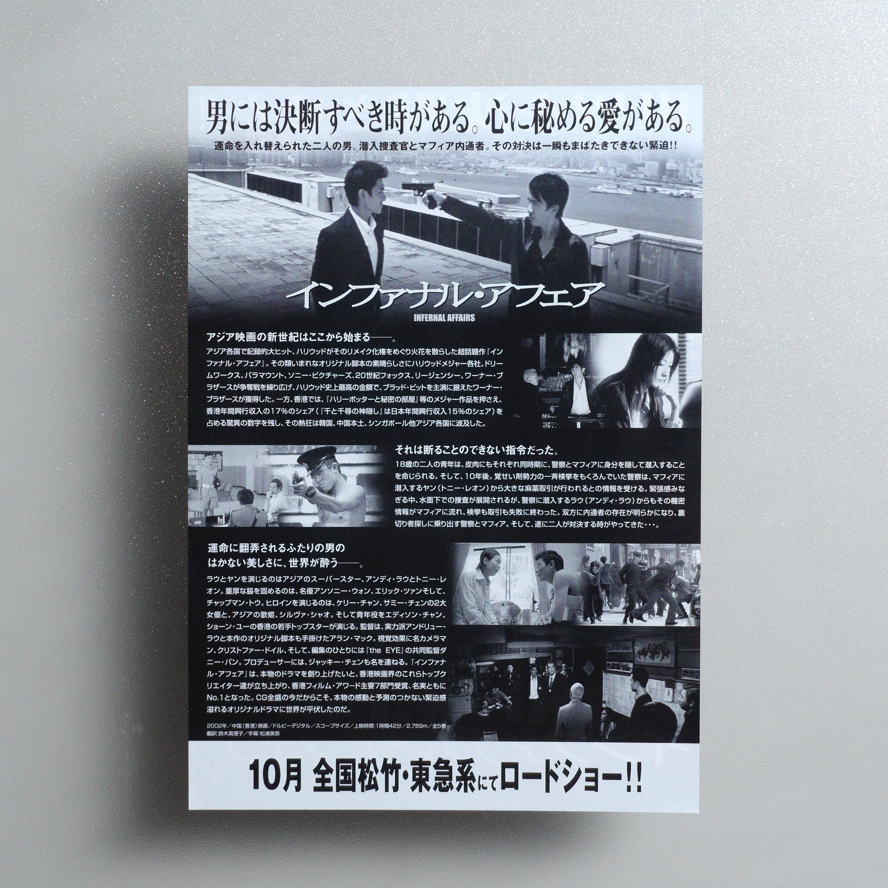 Infernal Affairs 2003 Japanese B5 Movie Flyer - reverse