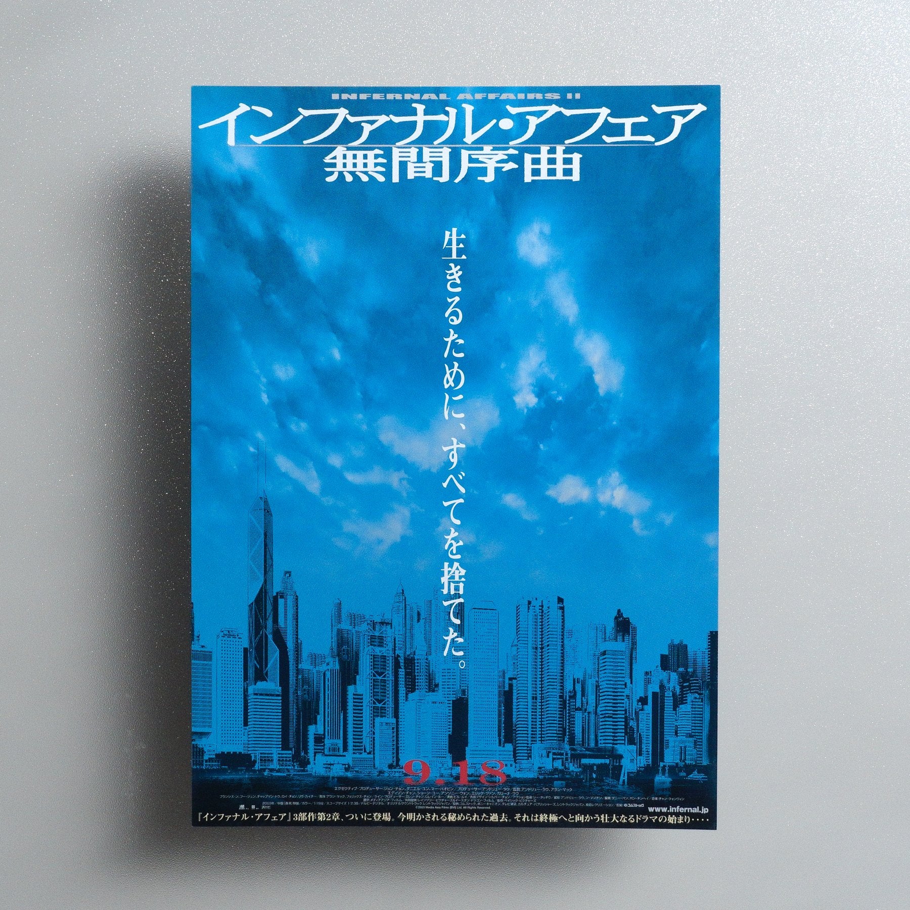 Infernal Affairs II 2004 Japanese B5 Movie Flyer - Design A front