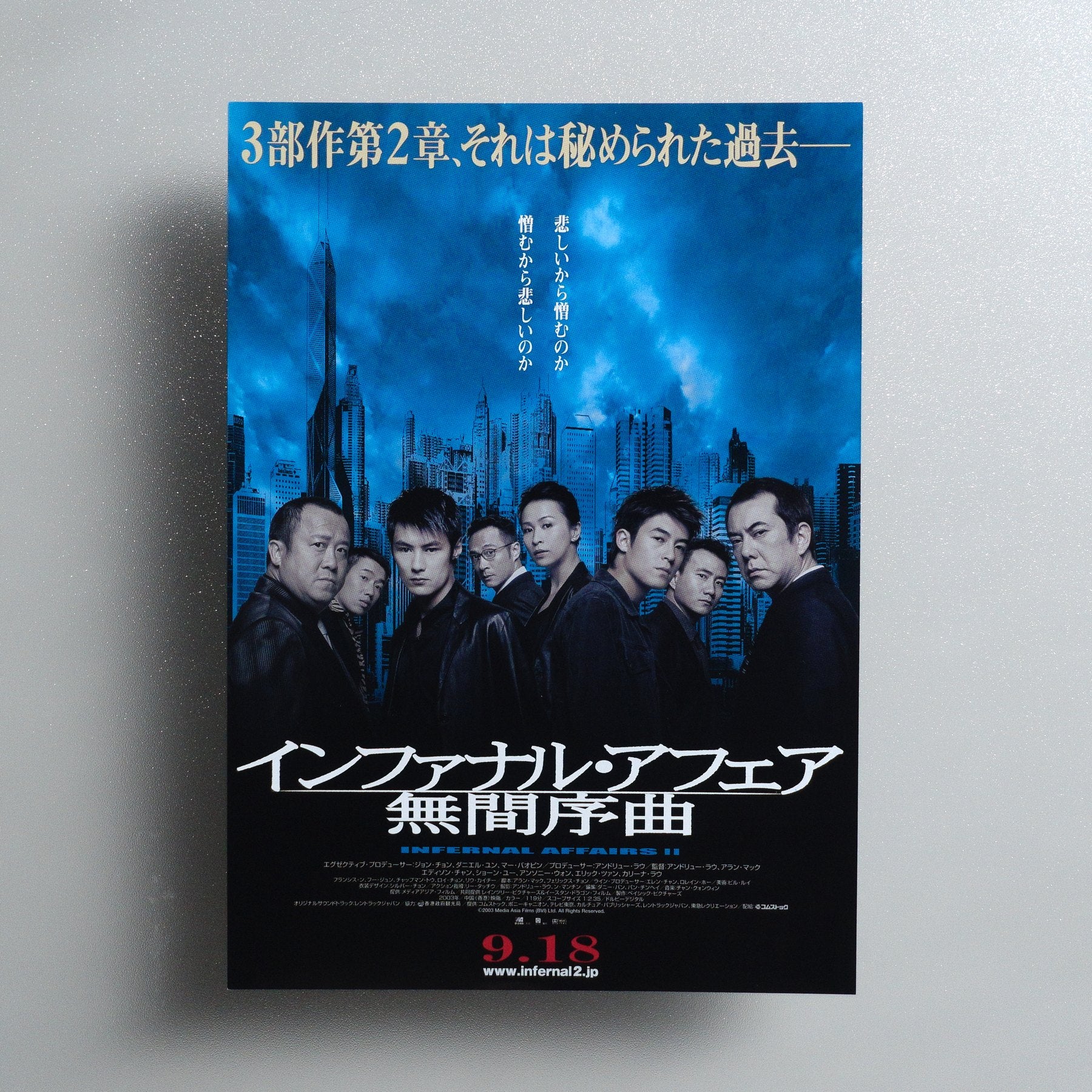 Infernal Affairs II 2004 Japanese B5 Movie Flyer - Design B front