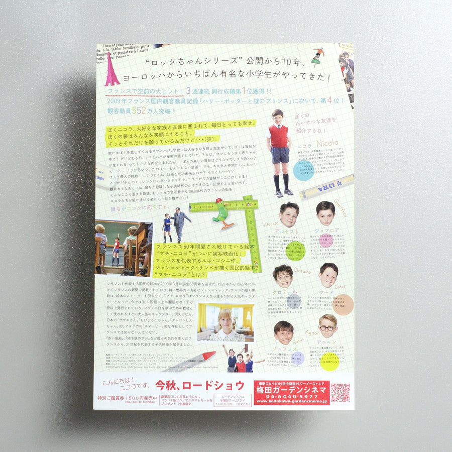 Little Nicholas 2010 Japanese B5 Movie Flyer - reverse