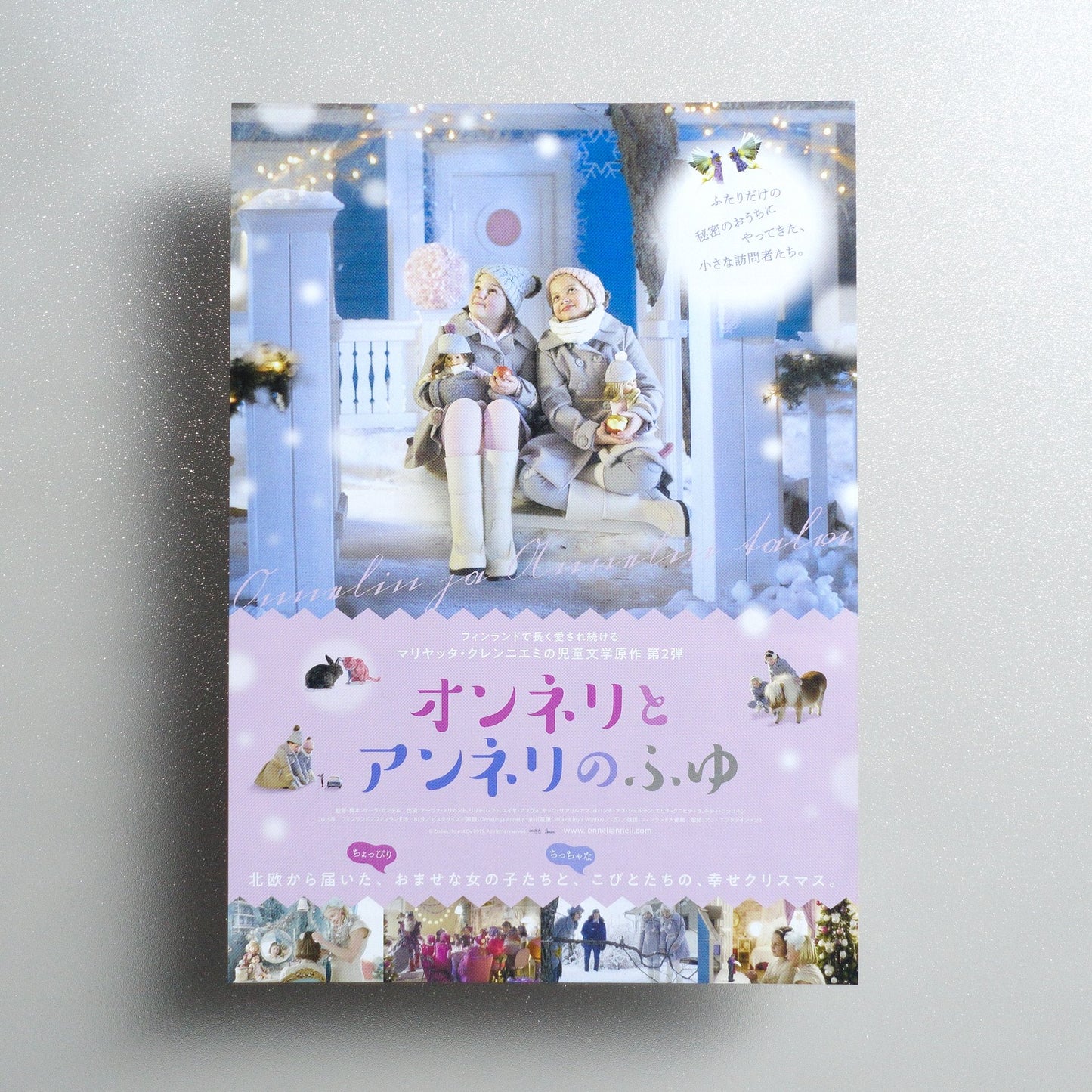 Jill and Joy’s Winter 2018 Japanese B5 Movie Flyer - front