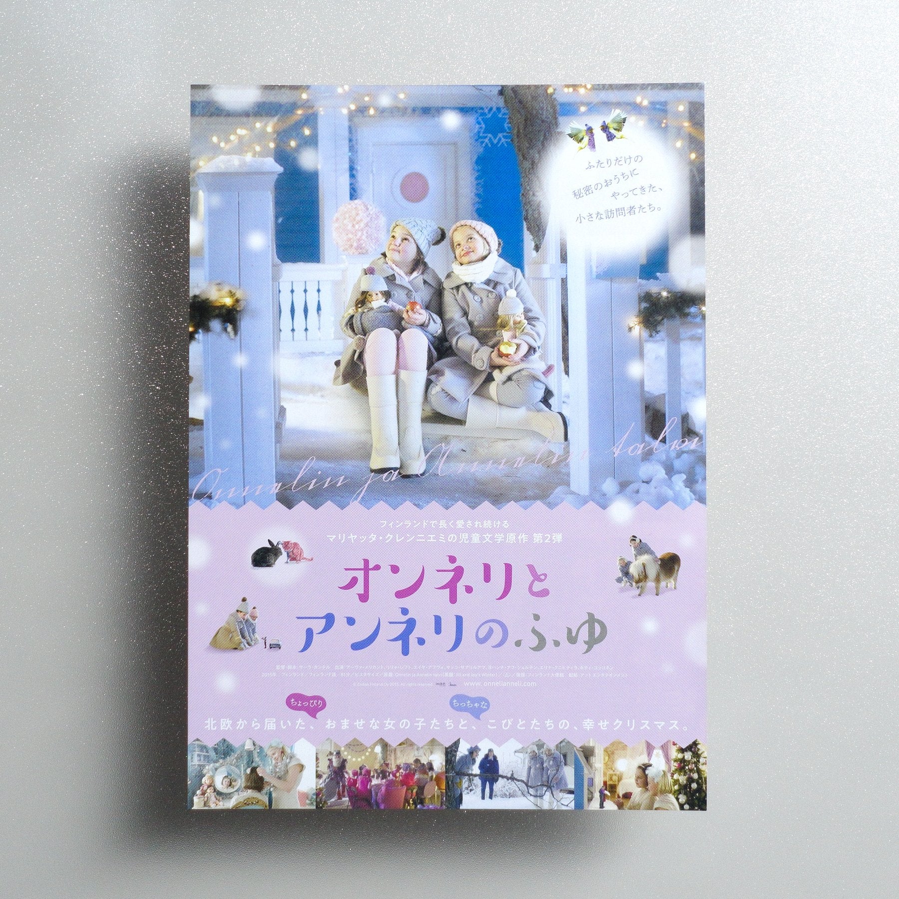 Jill and Joy’s Winter 2018 Japanese B5 Movie Flyer - front
