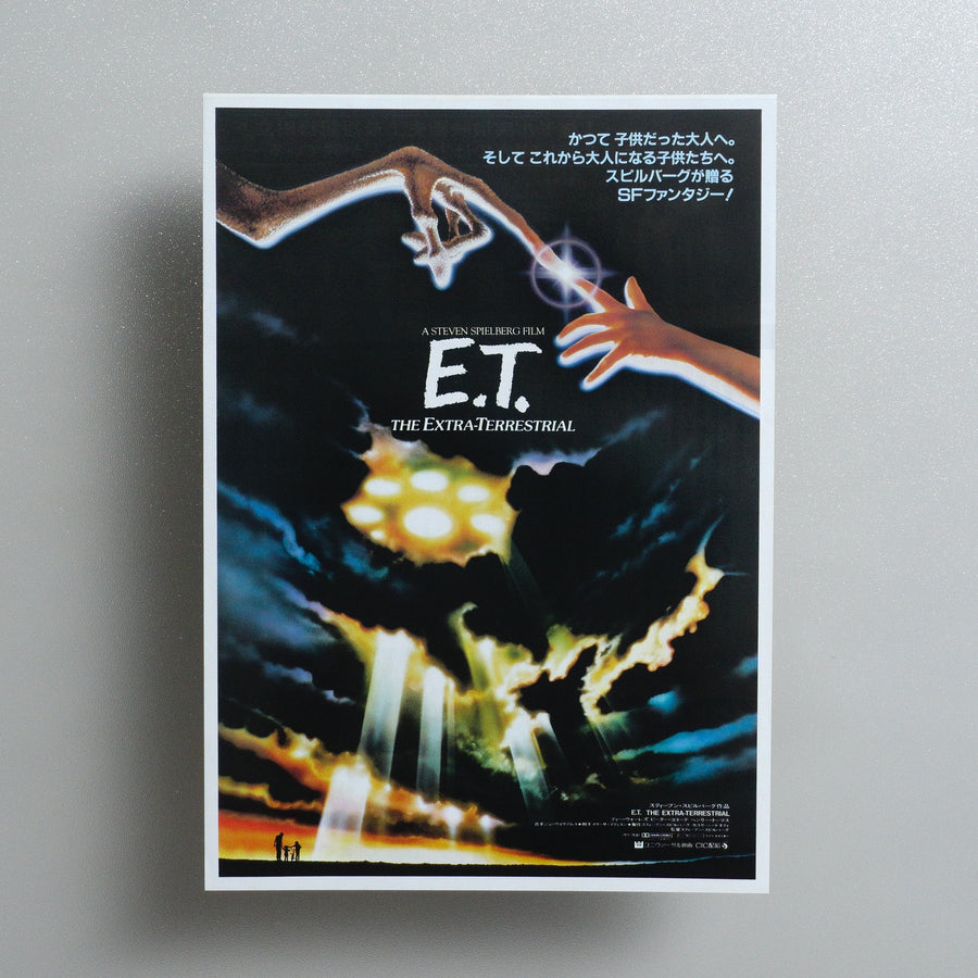 E; T; the Extra-Terrestrial 1982 Japanese B5 Movie Flyer - Design A front