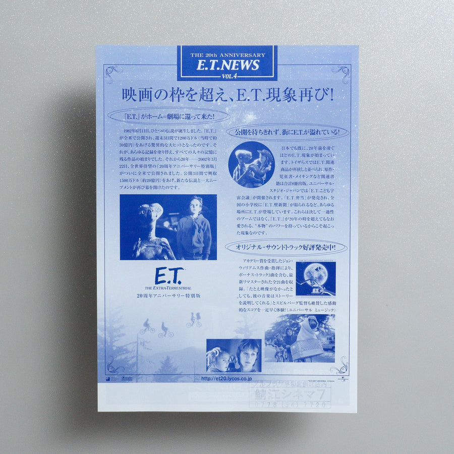 E; T; the Extra-Terrestrial: The 20th Anniversary 2002 Japanese B5 Movie Flyer - reverse