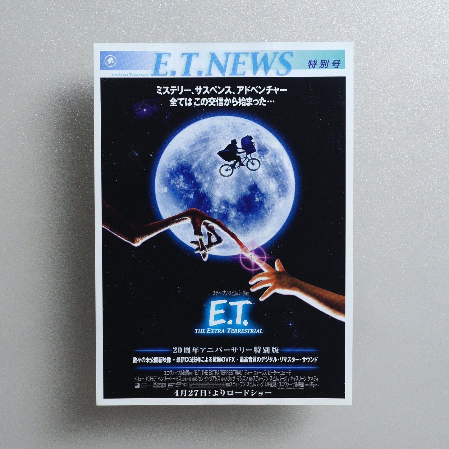 E; T; the Extra-Terrestrial 2002 Japanese B5 Movie Flyer - front