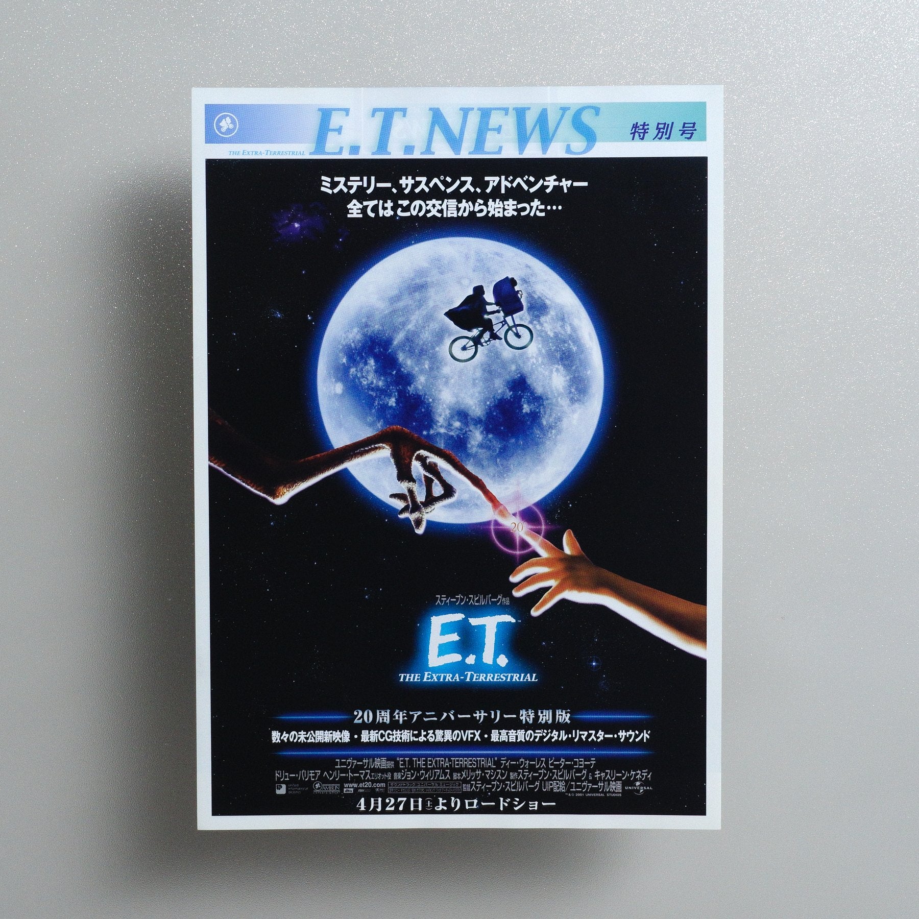 E; T; the Extra-Terrestrial 2002 Japanese B5 Movie Flyer - front