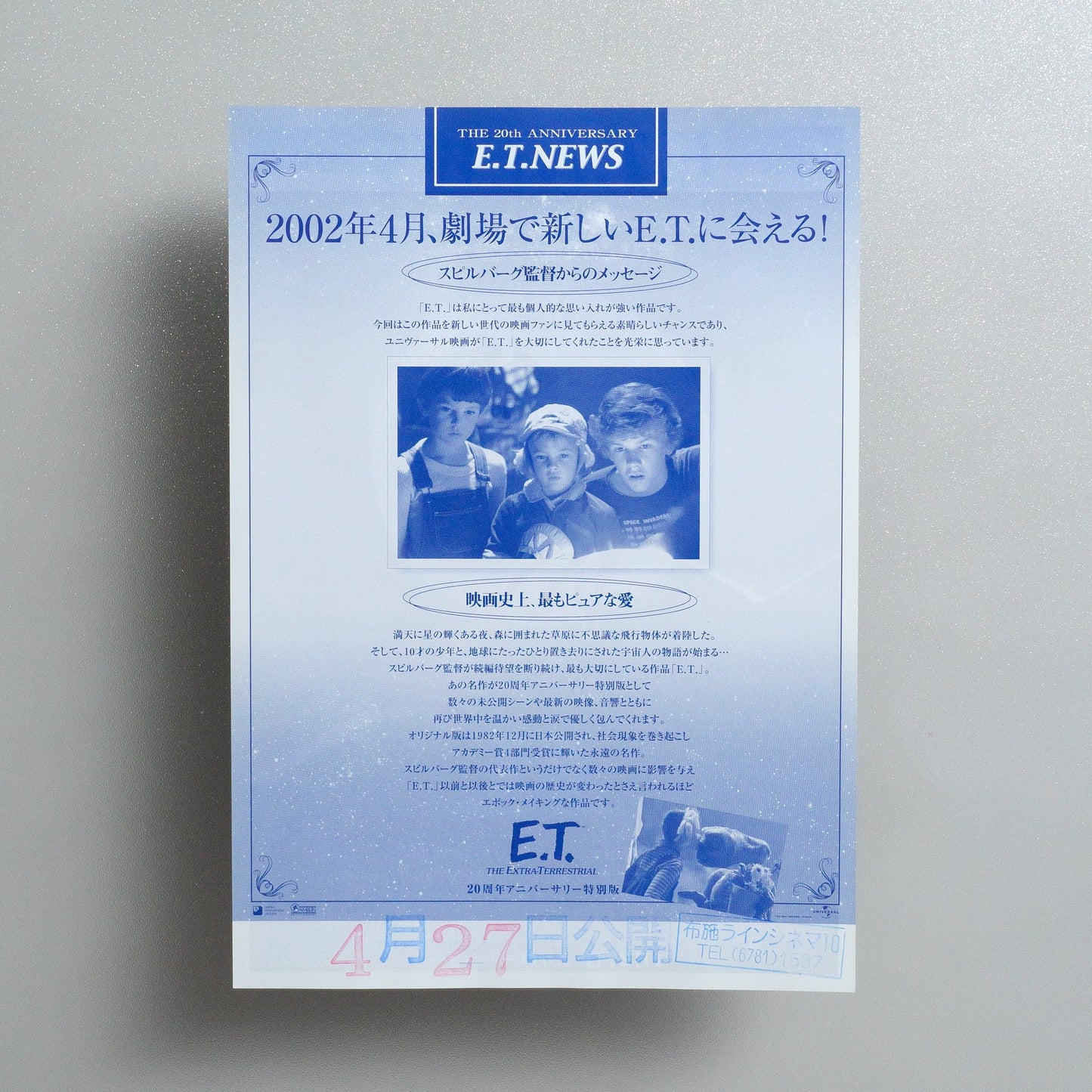 E; T; the Extra-Terrestrial 2002 Japanese B5 Movie Flyer - reverse