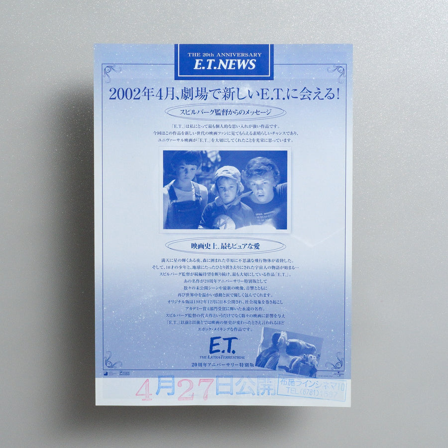 E; T; the Extra-Terrestrial 2002 Japanese B5 Movie Flyer - reverse