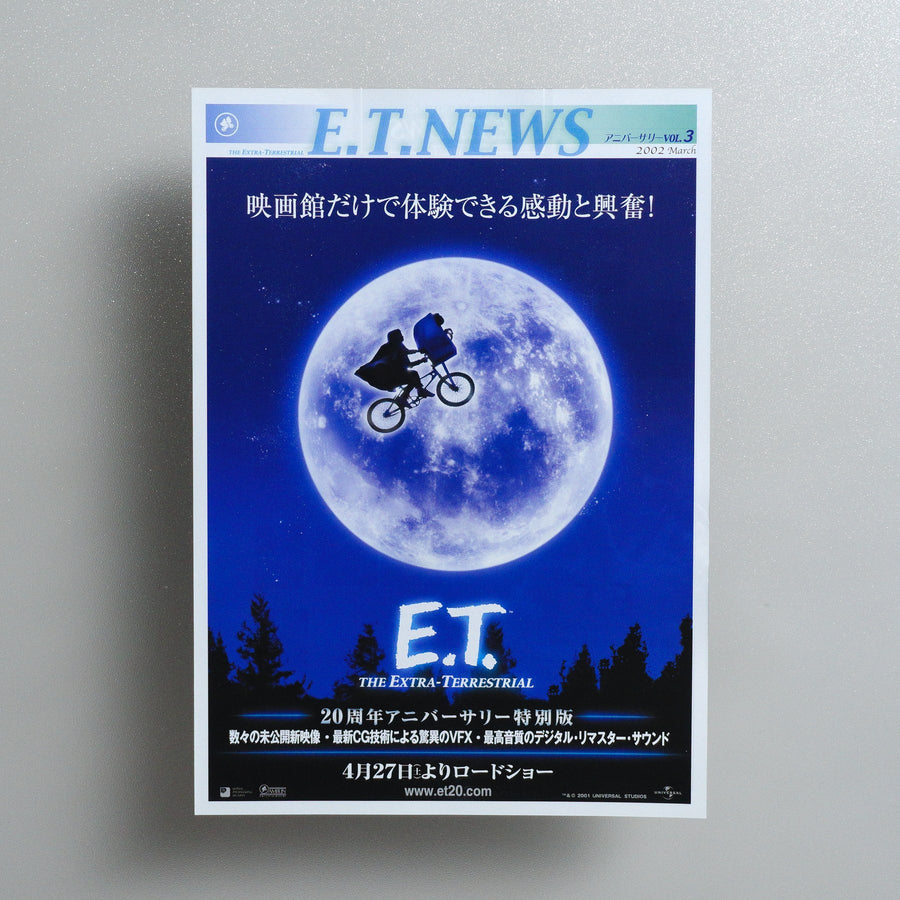 E; T; the Extra-Terrestrial 2002 Japanese B5 Movie Flyer - Design A front