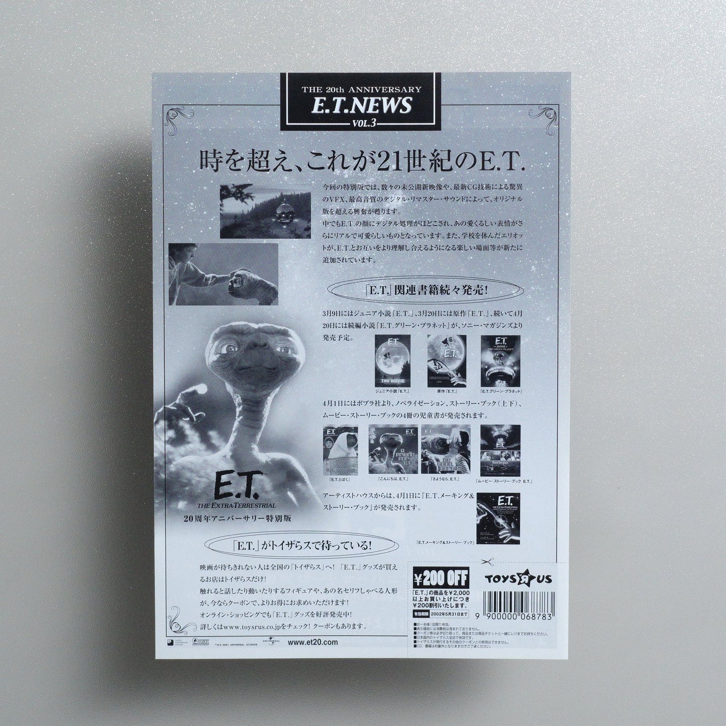 E; T; the Extra-Terrestrial 2002 Japanese B5 Movie Flyer - Design A reverse