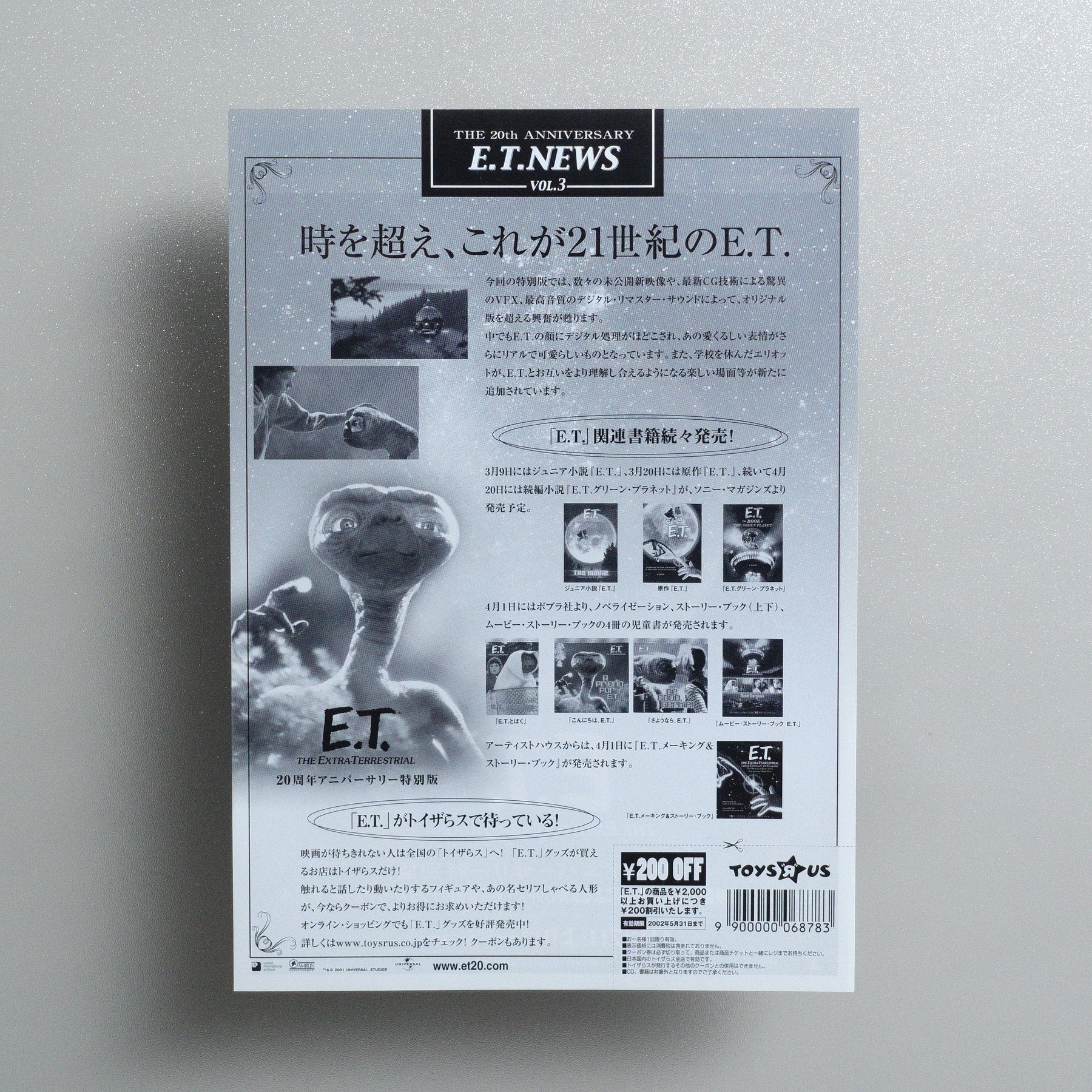 E; T; the Extra-Terrestrial 2002 Japanese B5 Movie Flyer - Design A reverse