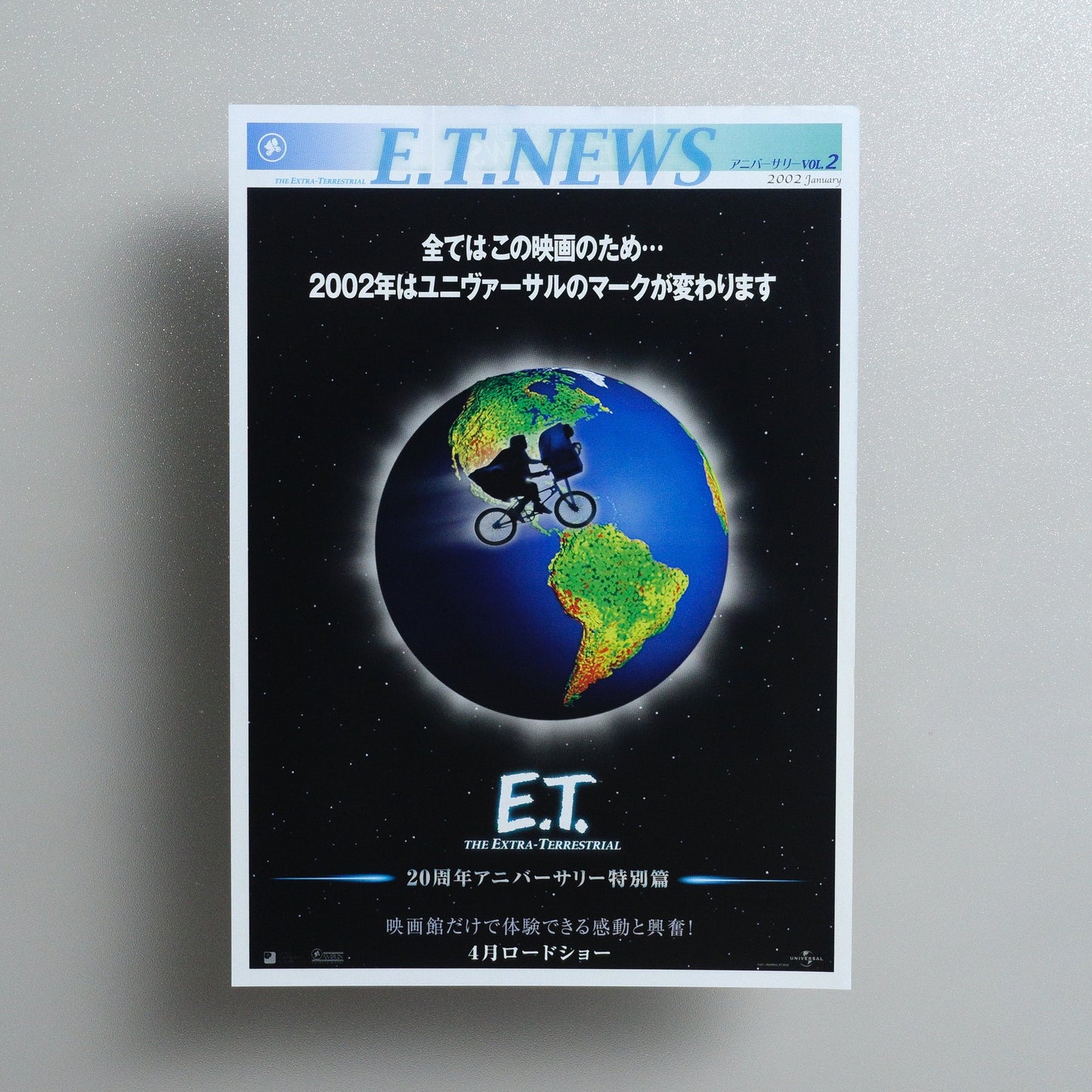 E; T; the Extra-Terrestrial 2002 Japanese B5 Movie Flyer - Design B front