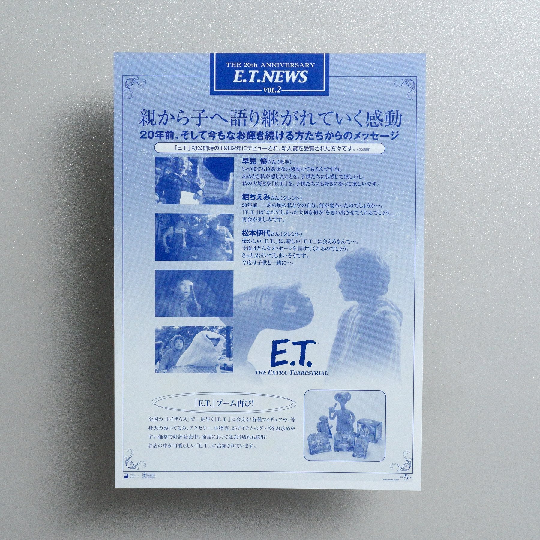 E; T; the Extra-Terrestrial 2002 Japanese B5 Movie Flyer - Design B reverse