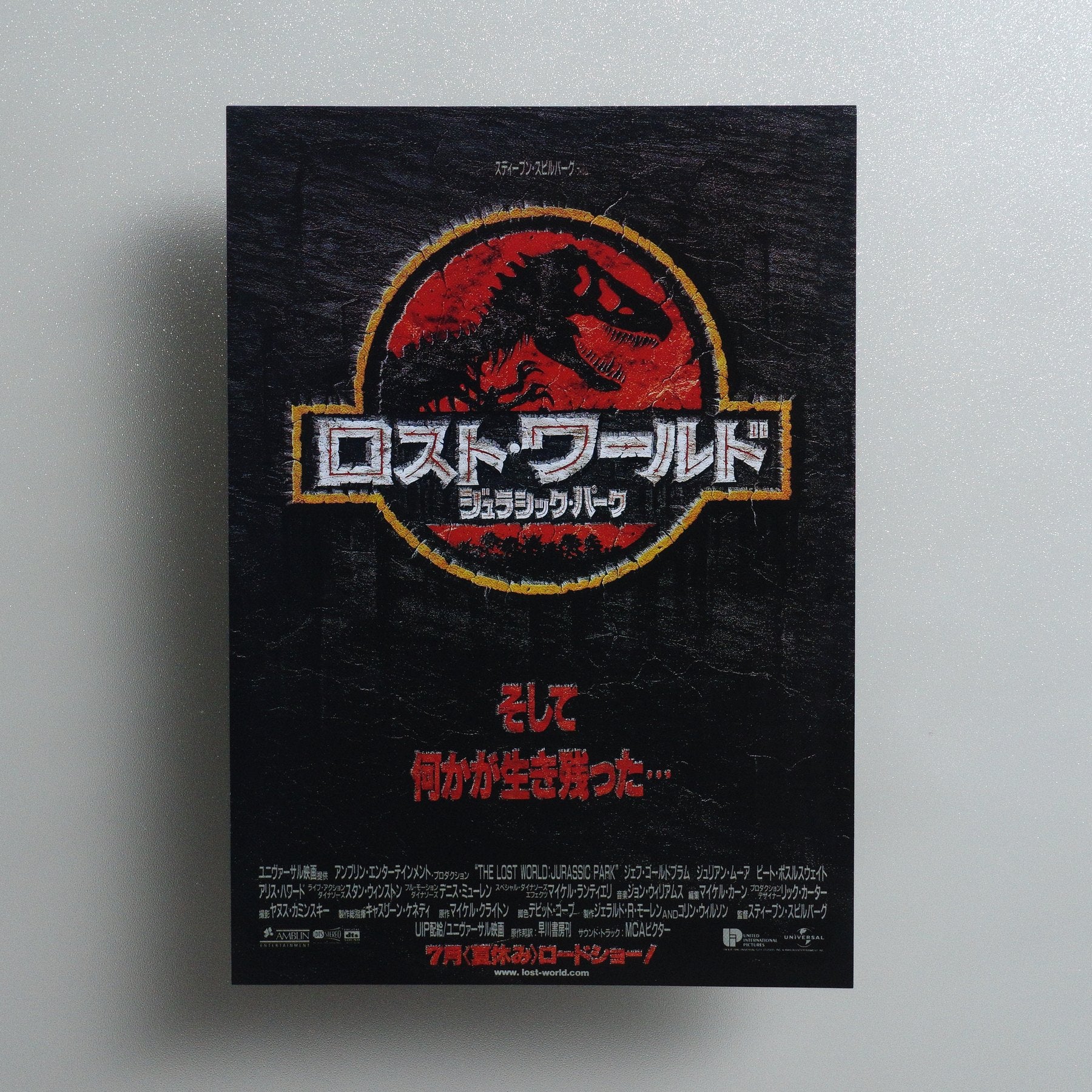 The Lost World: Jurassic Park 1997 Japanese B5 Movie Flyer - Design A front