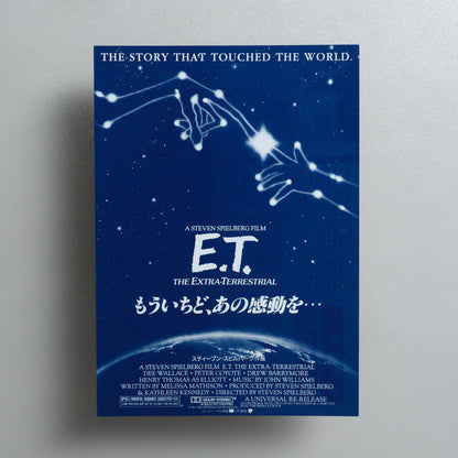 E.T. the Extra-Terrestrial 1986 Japanese B5 Movie Flyer - front