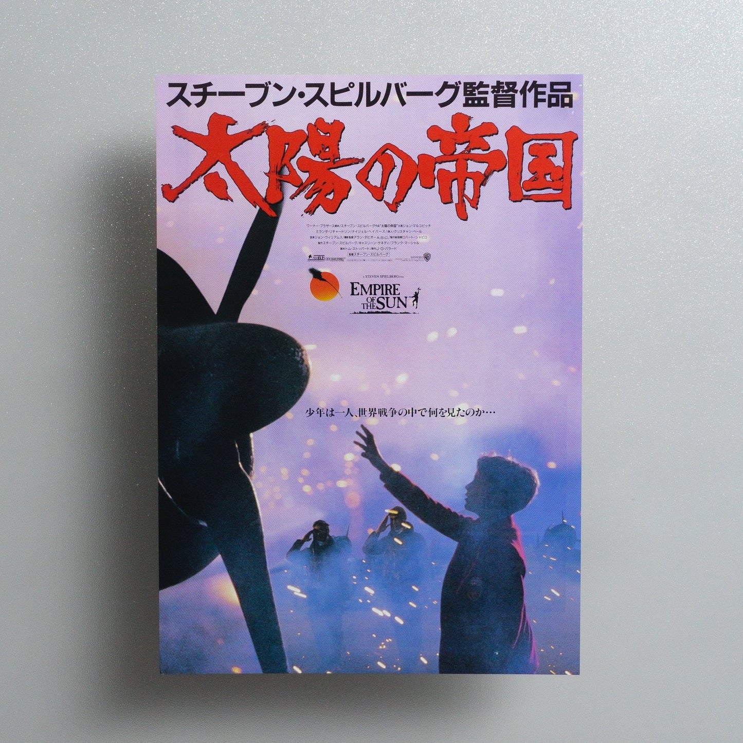 Empire of the Sun 1988 Japanese B5 Movie Flyer - front