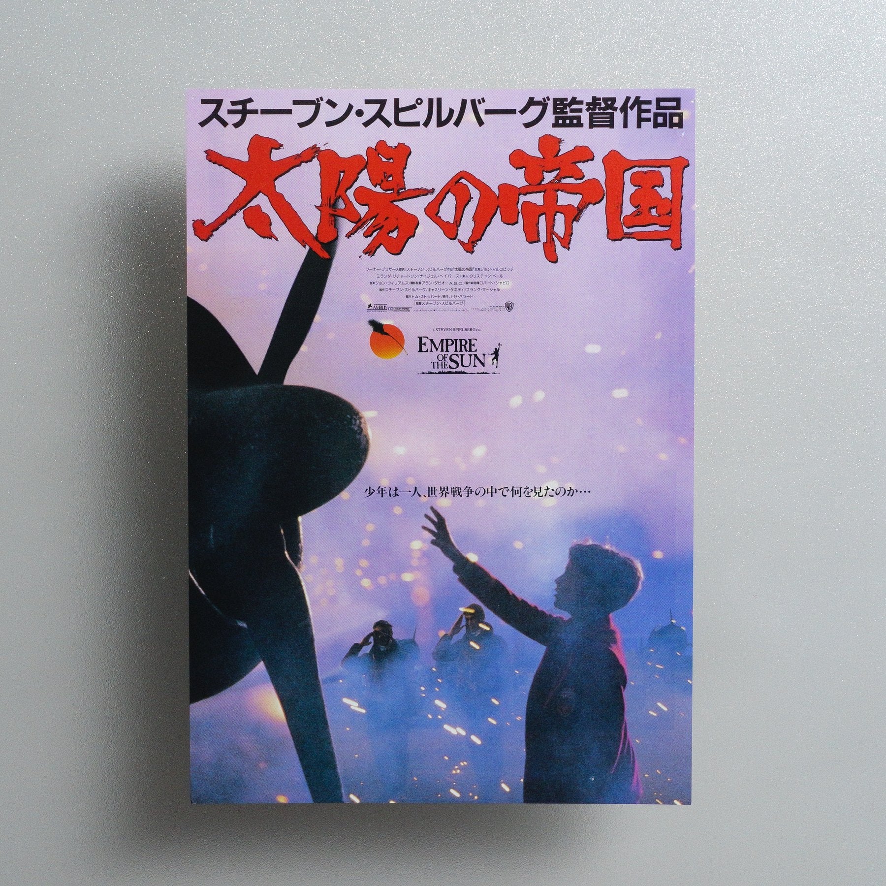 Empire of the Sun 1988 Japanese B5 Movie Flyer - front