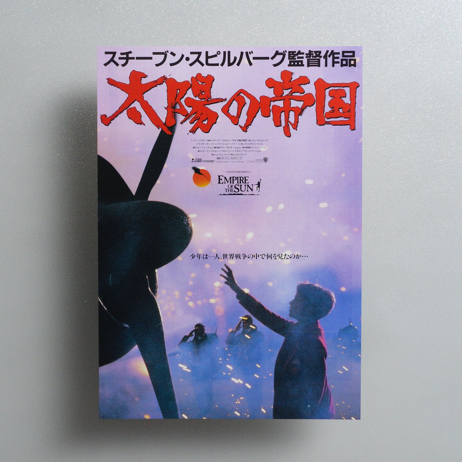 Empire of the Sun 1988 Japanese B5 Movie Flyer - front