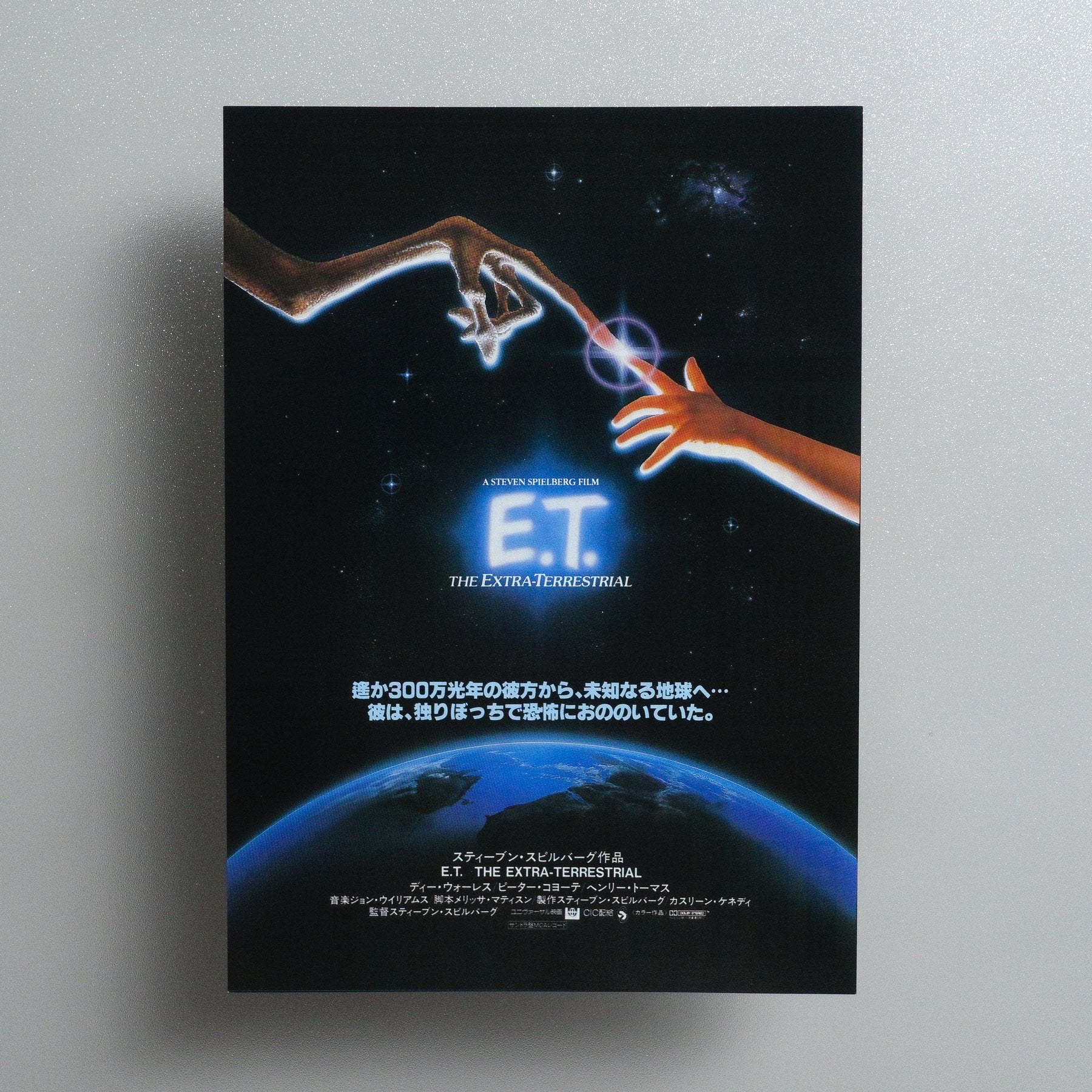 E; T; the Extra-Terrestrial 1982 Japanese B5 Movie Flyer - Design B front