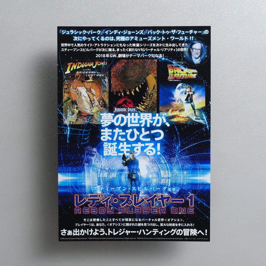Ready Player One 2018 Japanese B5 Movie Flyer - front