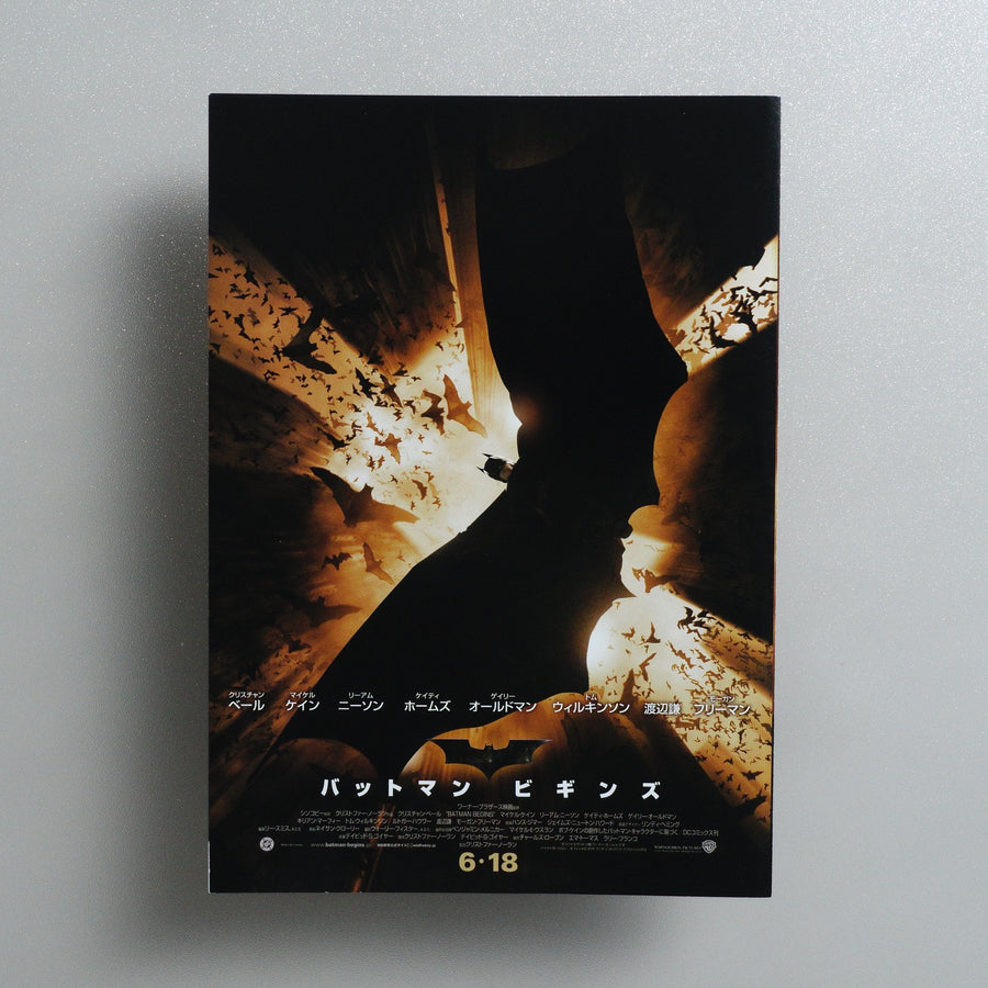 Batman Begins 2005 Japanese B5 Movie Flyer - Design A front