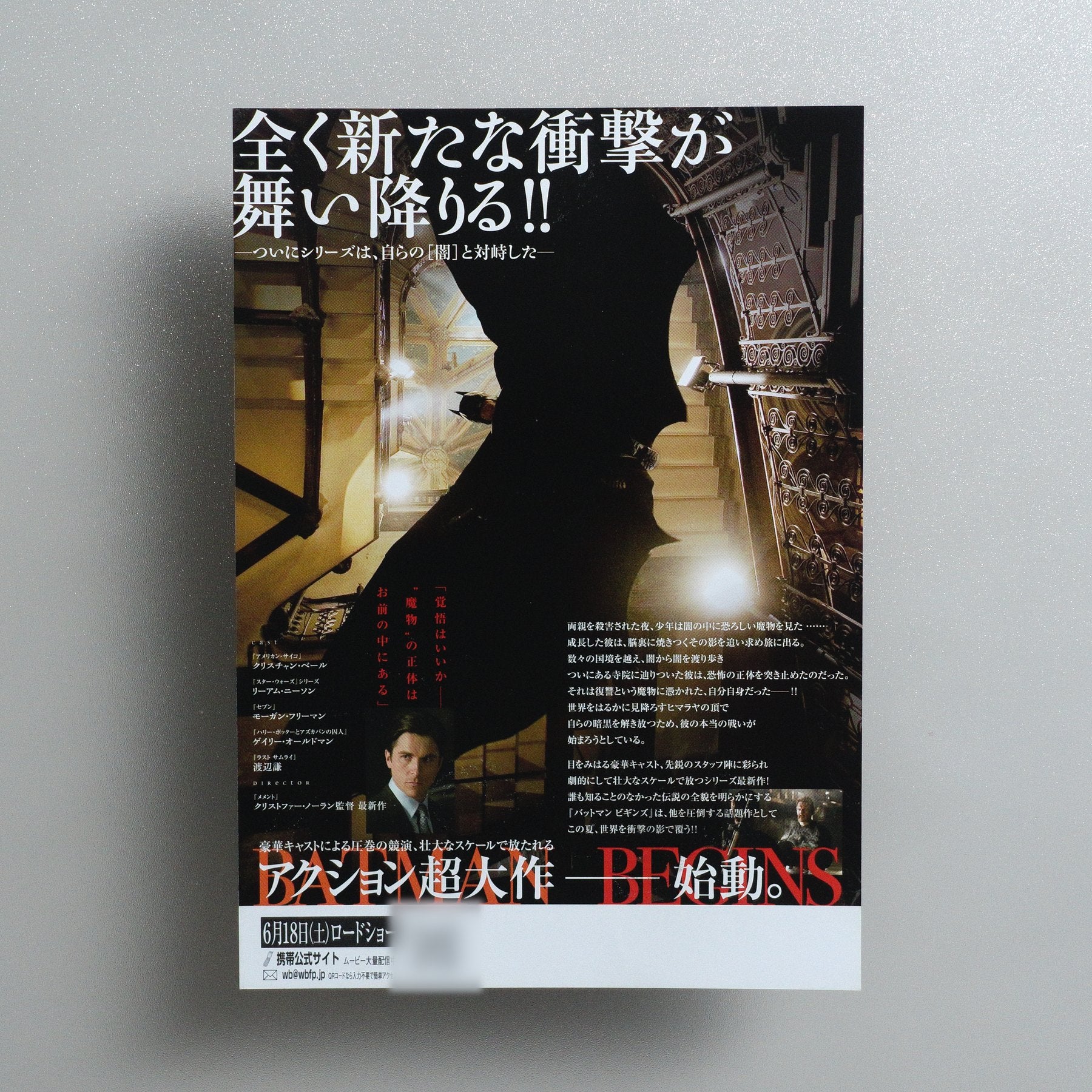 Batman Begins 2005 Japanese B5 Movie Flyer - Design A reverse