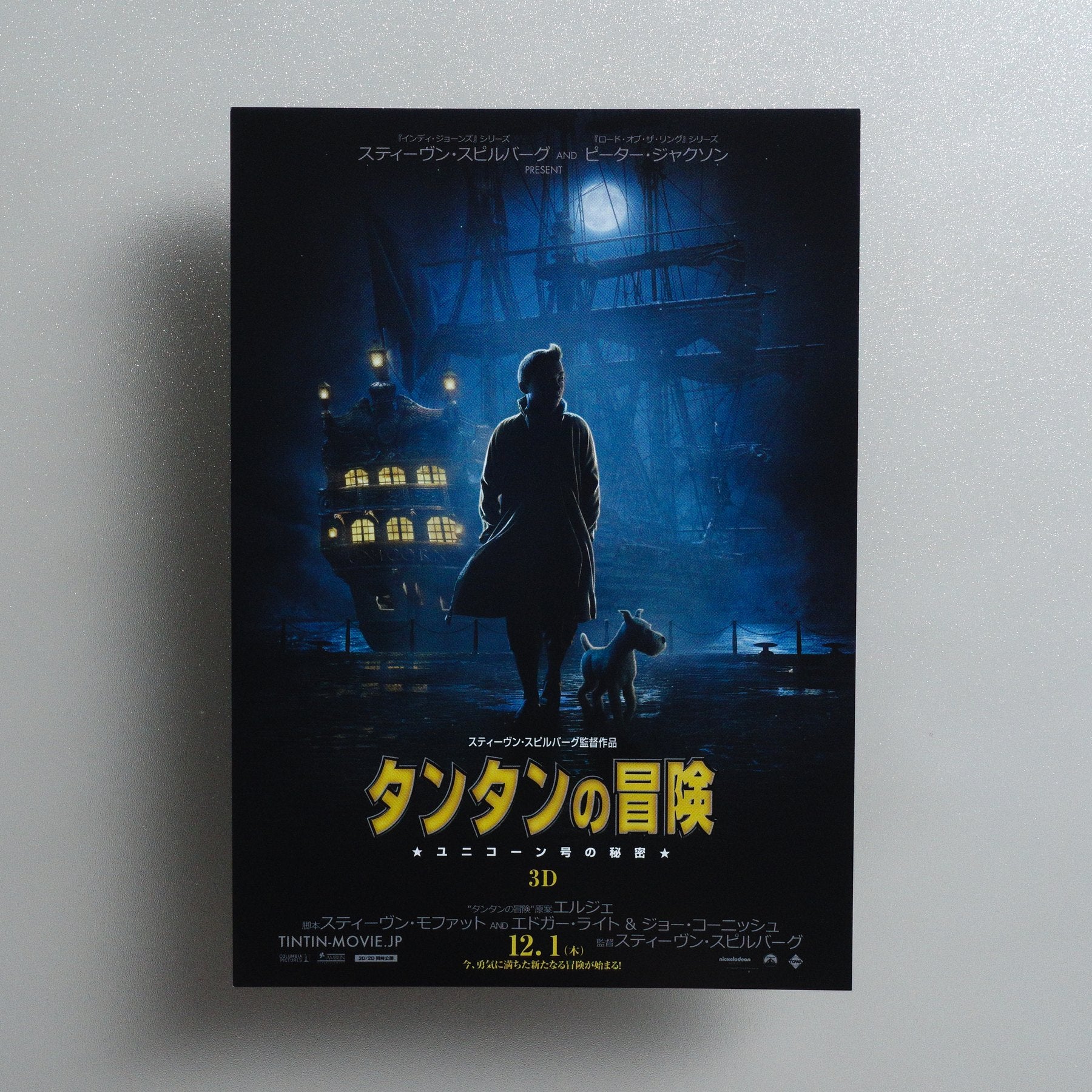 The Adventures of Tintin: The Secret of the Unicorn 2011 Japanese B5 Movie Flyer - front