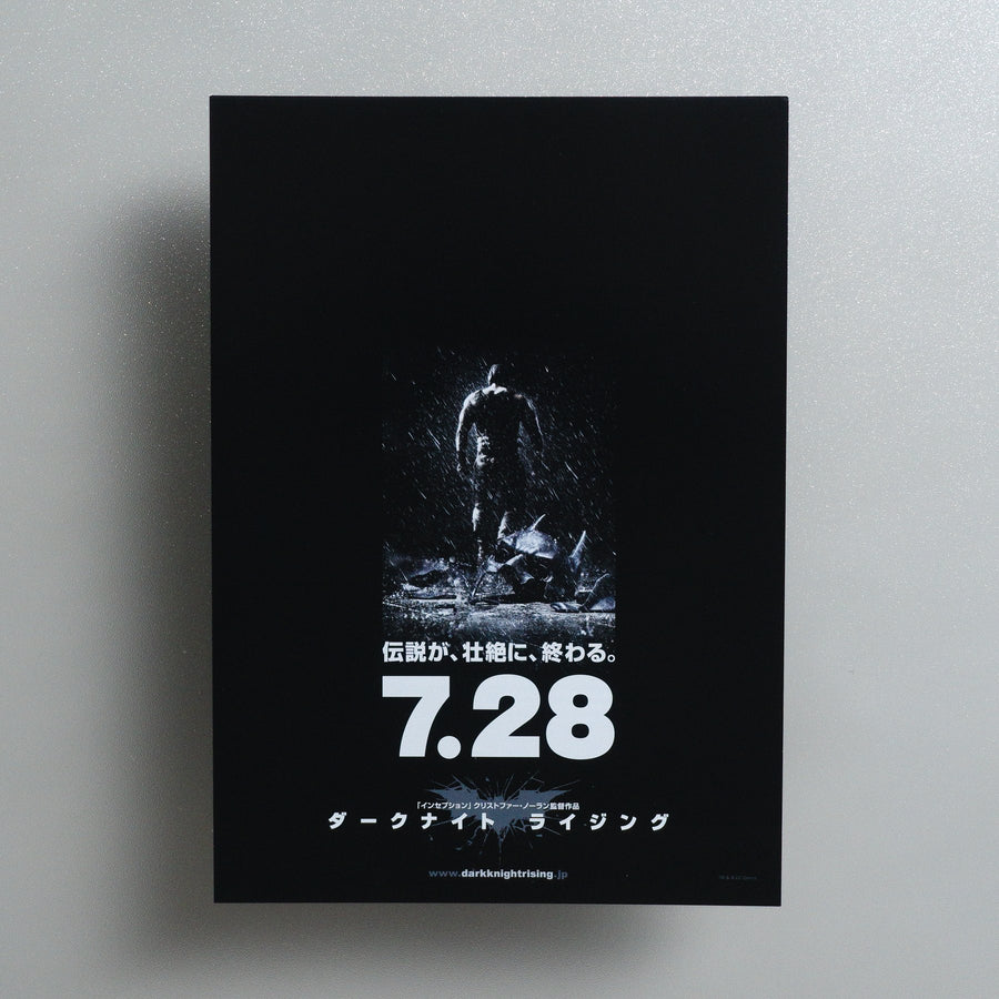 The Dark Knight Rises 2012 Japanese B5 Movie Flyer - front