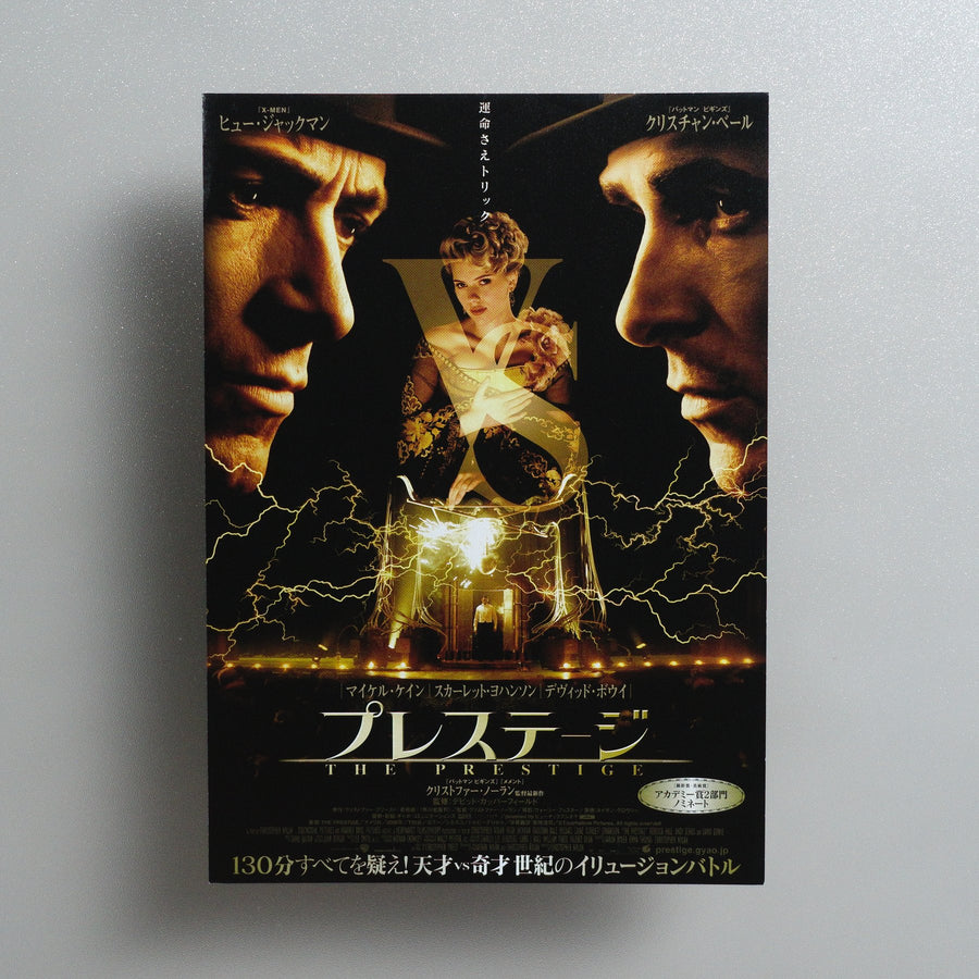 The Prestige 2007 Japanese B5 Movie Flyer - front