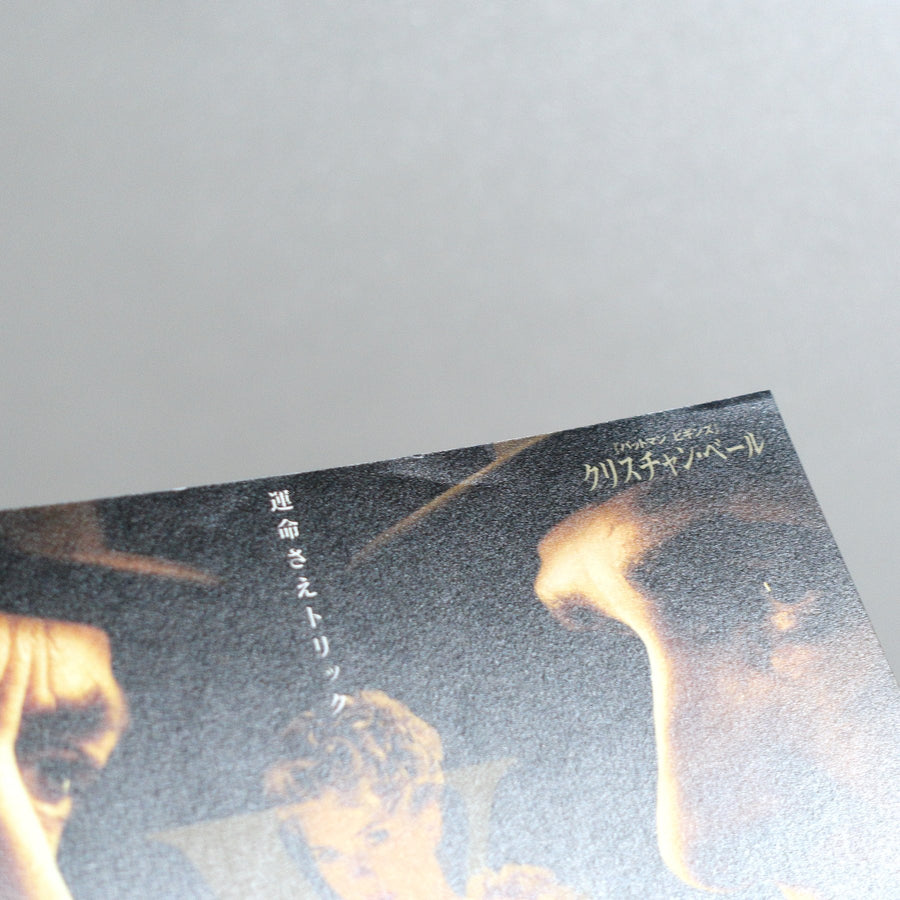 The Prestige 2007 Japanese B5 Movie Flyer - reverse