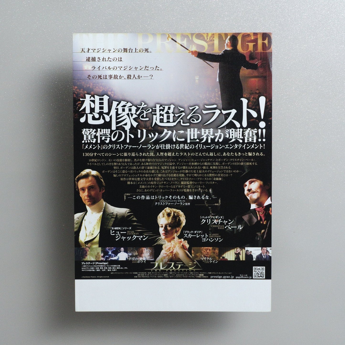 The Prestige 2007 Japanese B5 Movie Flyer - side C