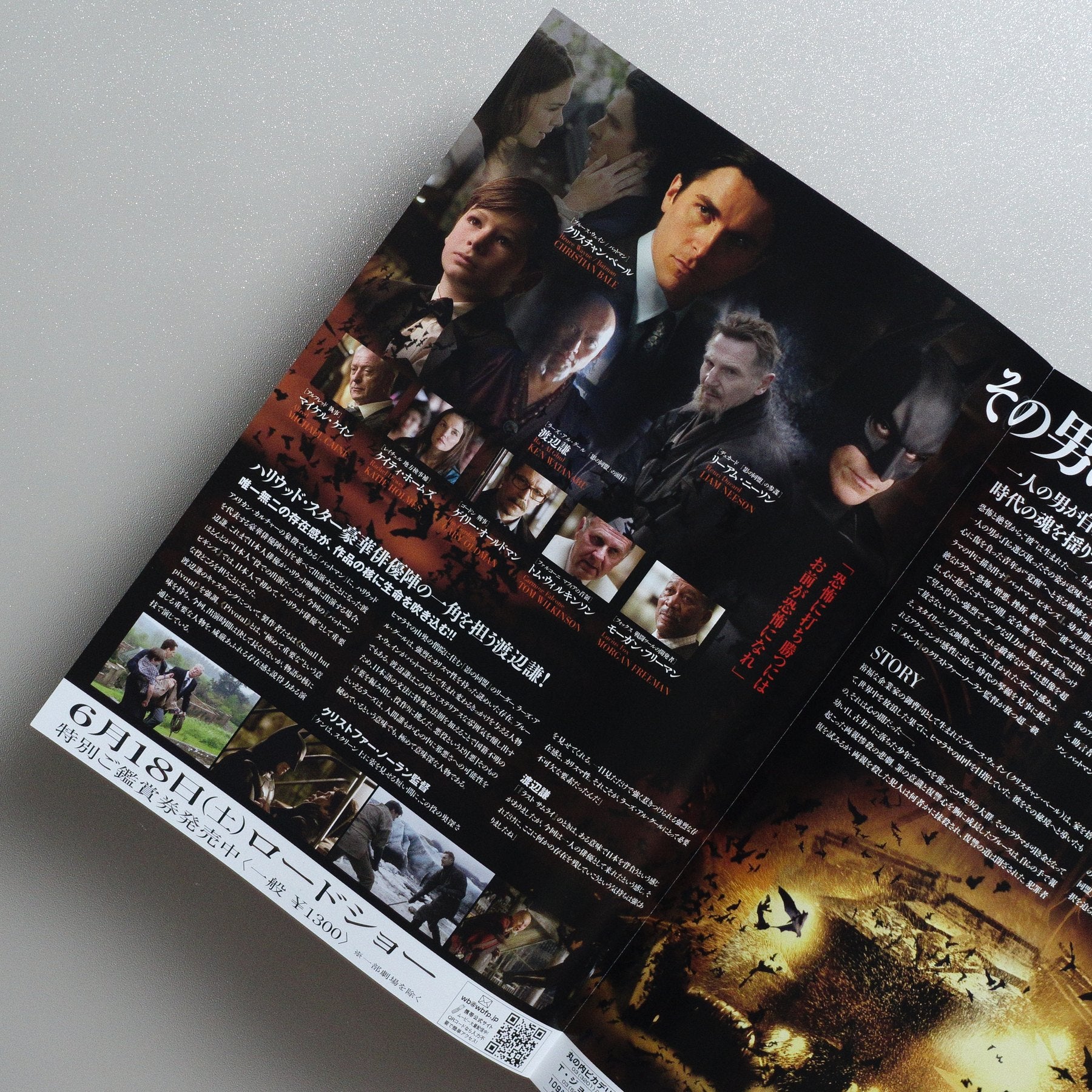 Batman Begins 2005 Japanese B5 Folded Flyer - reverse