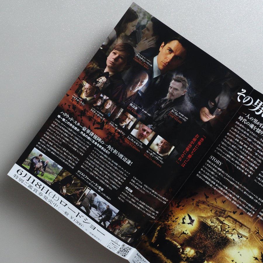 Batman Begins 2005 Japanese B5 Folded Flyer - reverse