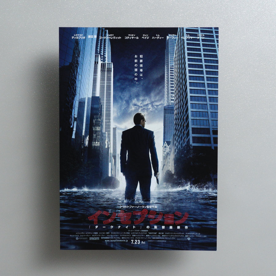 Inception 2010 Japanese B5 Movie Flyer - front