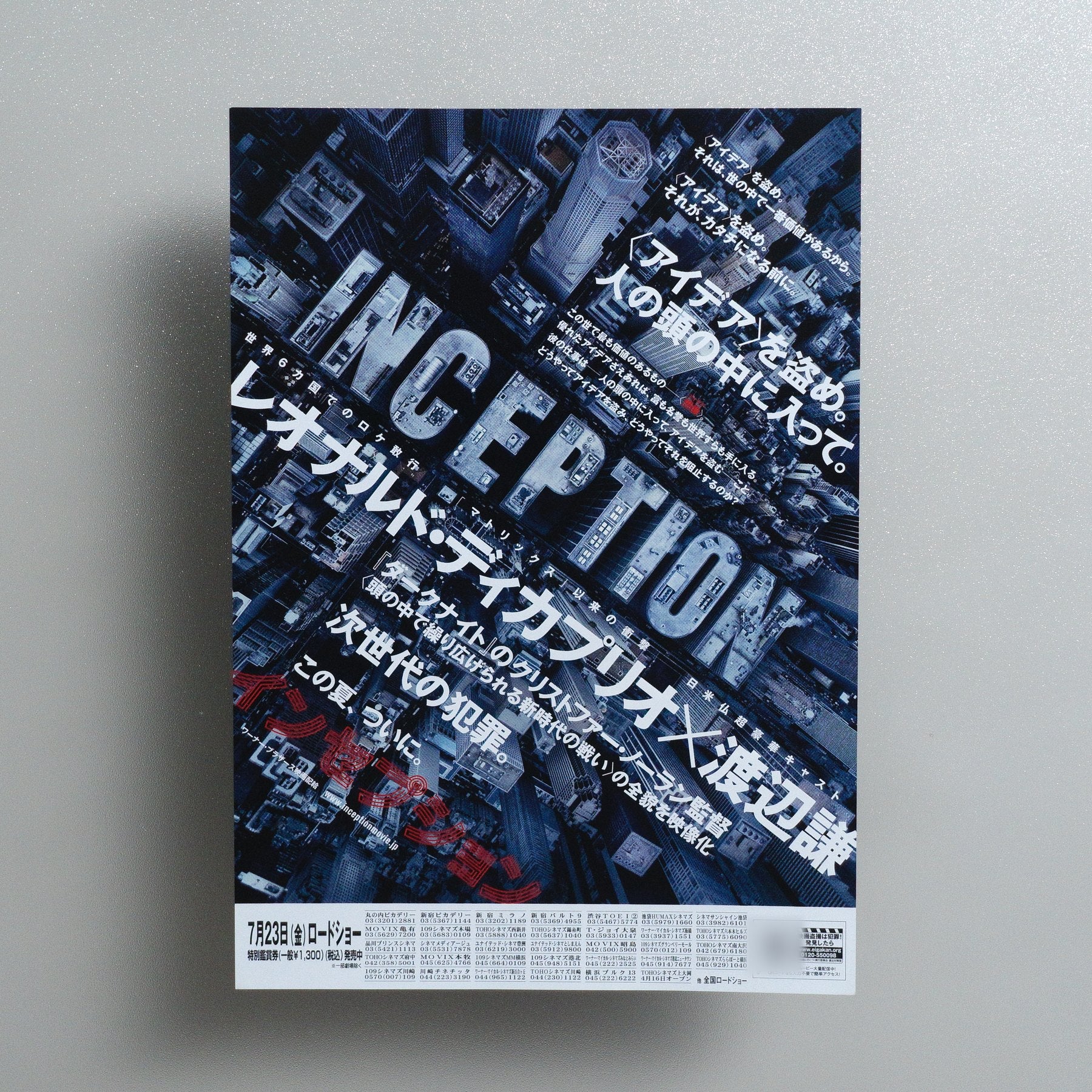 Inception 2010 Japanese B5 Movie Flyer - reverse