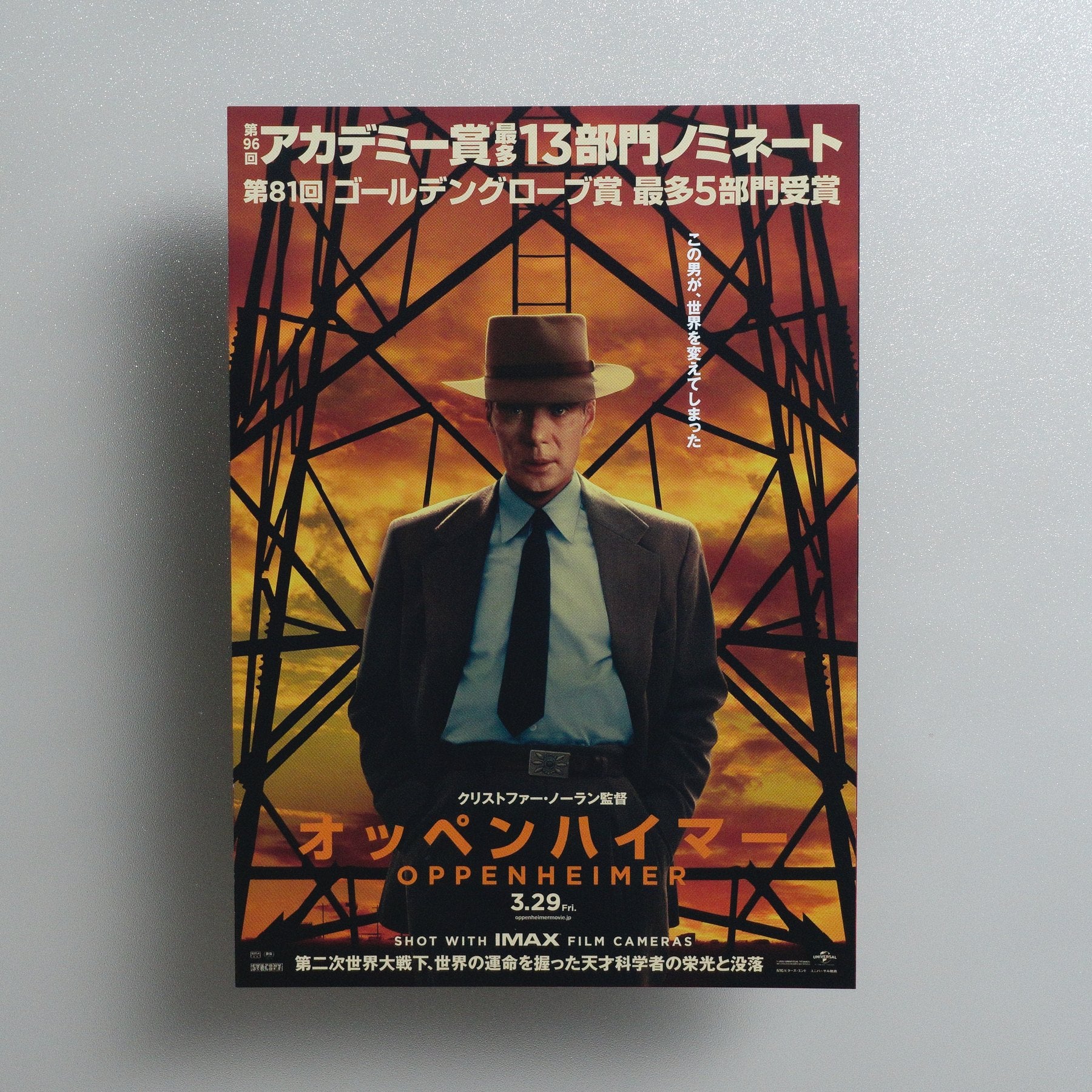 Oppenheimer 2024 Japanese B5 Folded Flyer - front