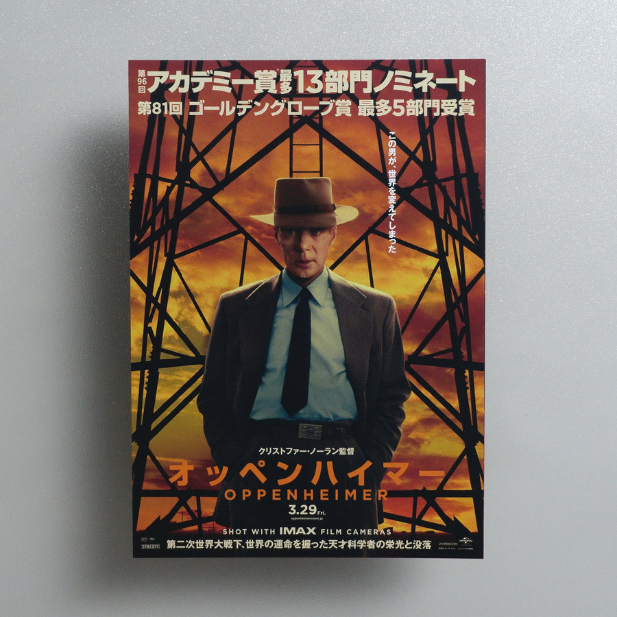 Oppenheimer 2024 Japanese B5 Folded Flyer - front