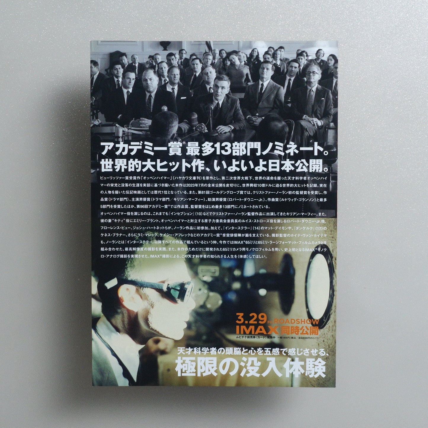 Oppenheimer 2024 Japanese B5 Folded Flyer - side C
